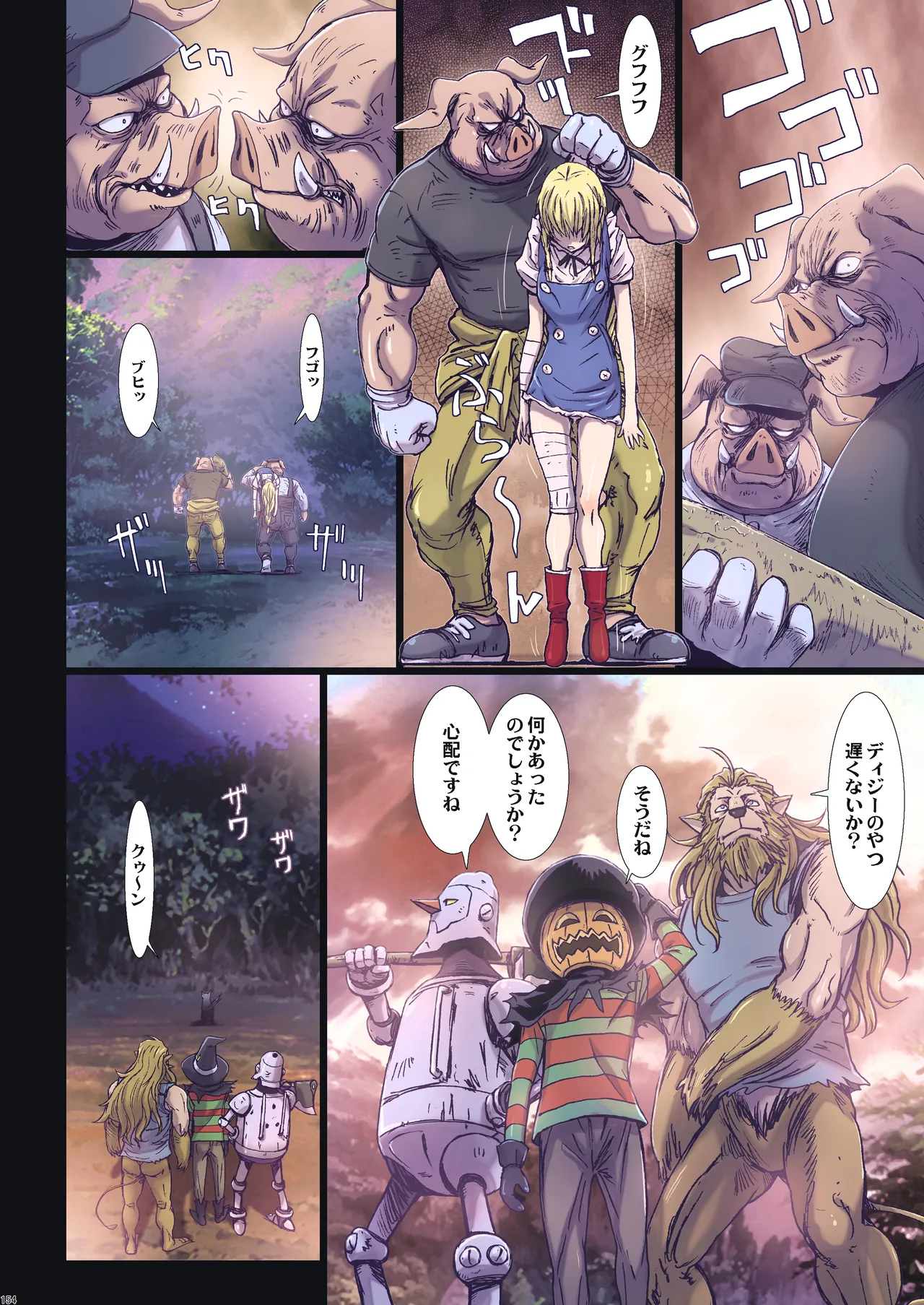 Other Zone 総集編1 Page.153