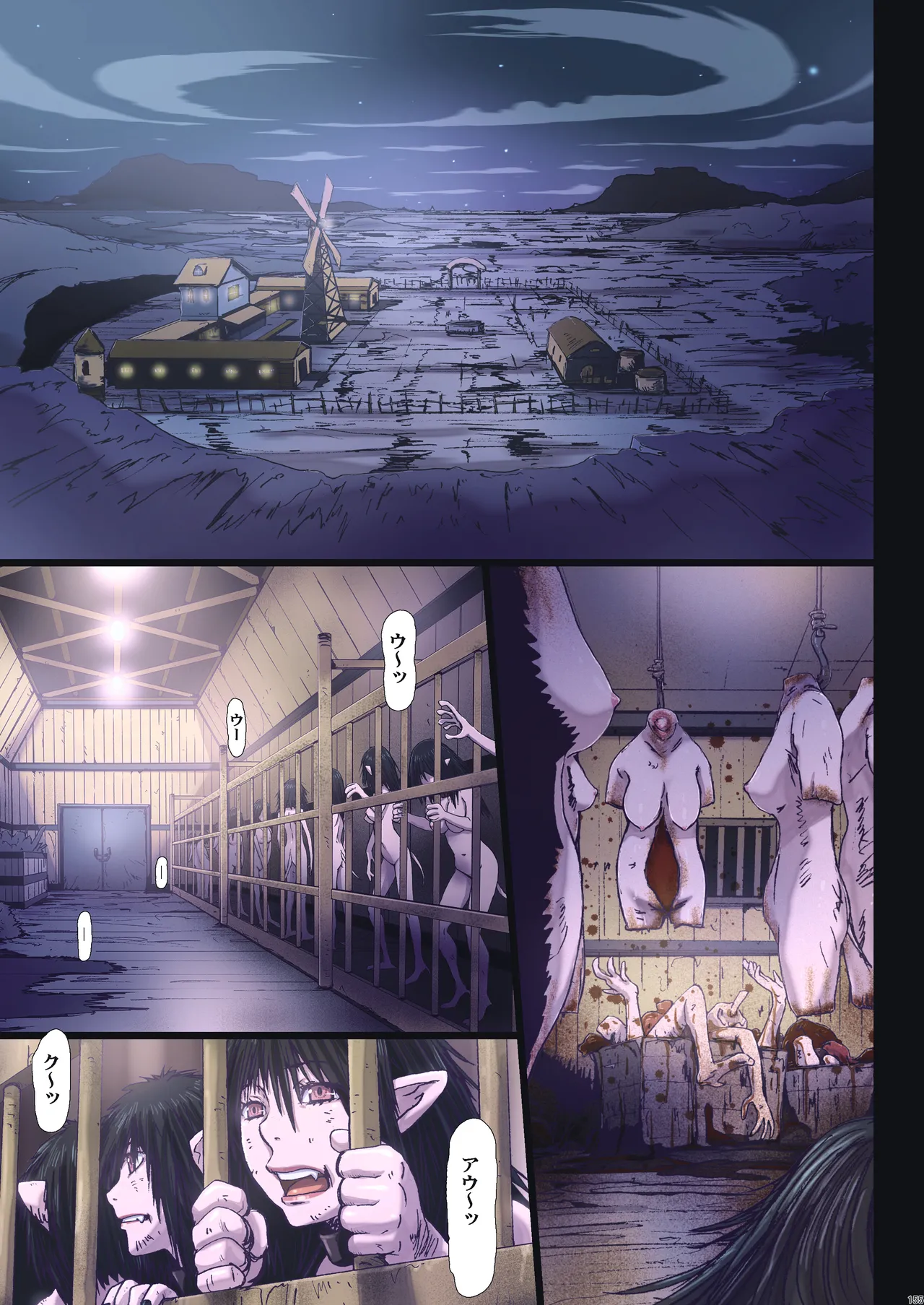 Other Zone 総集編1 Page.154