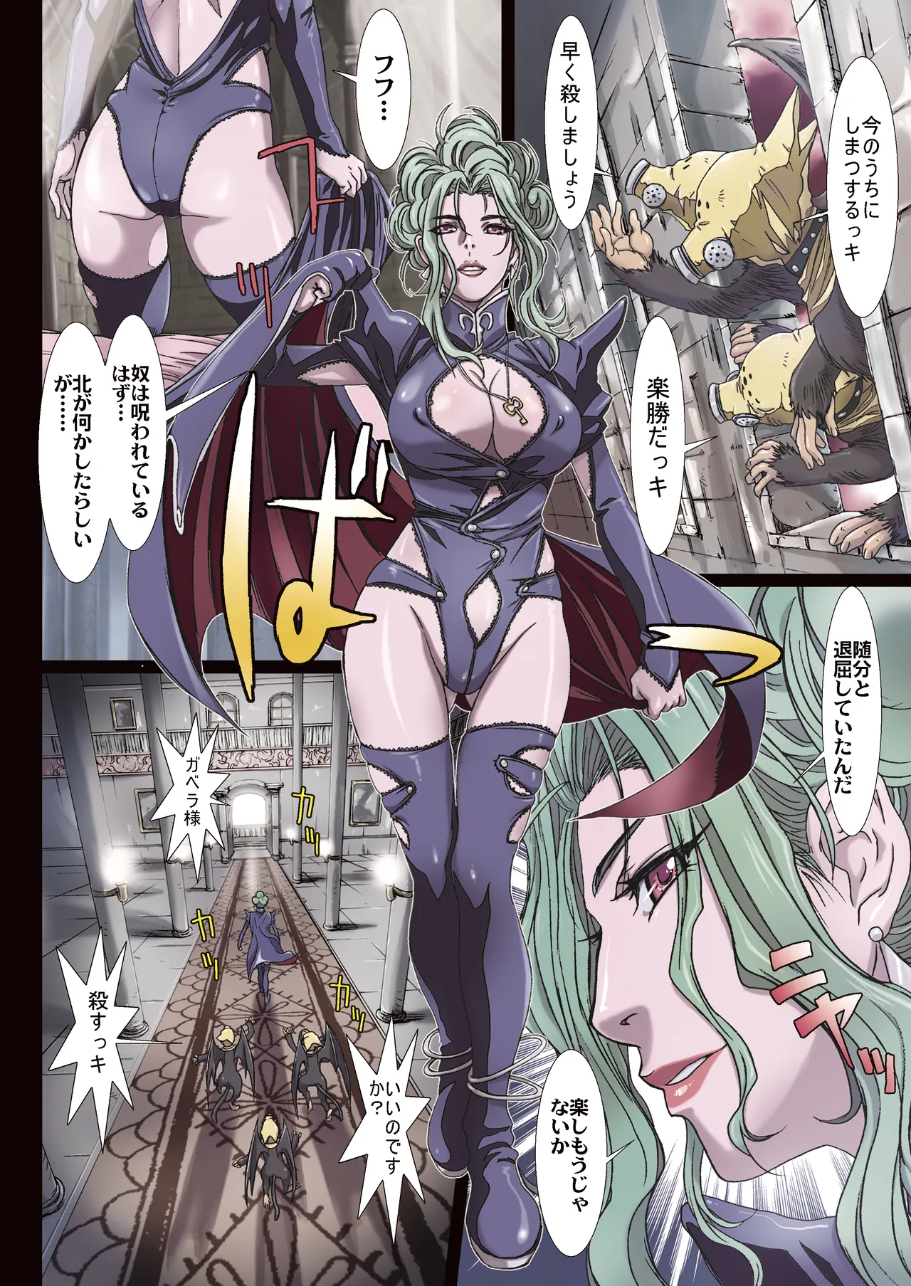 Other Zone 総集編1 Page.16