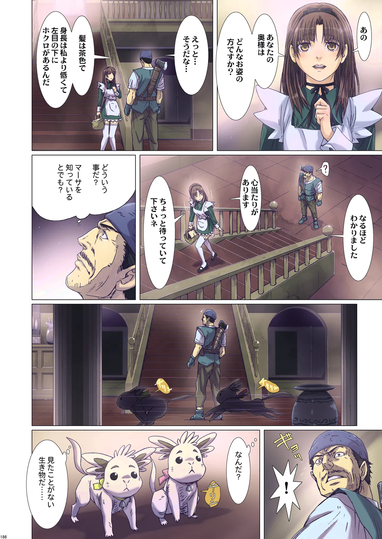 Other Zone 総集編1 Page.185