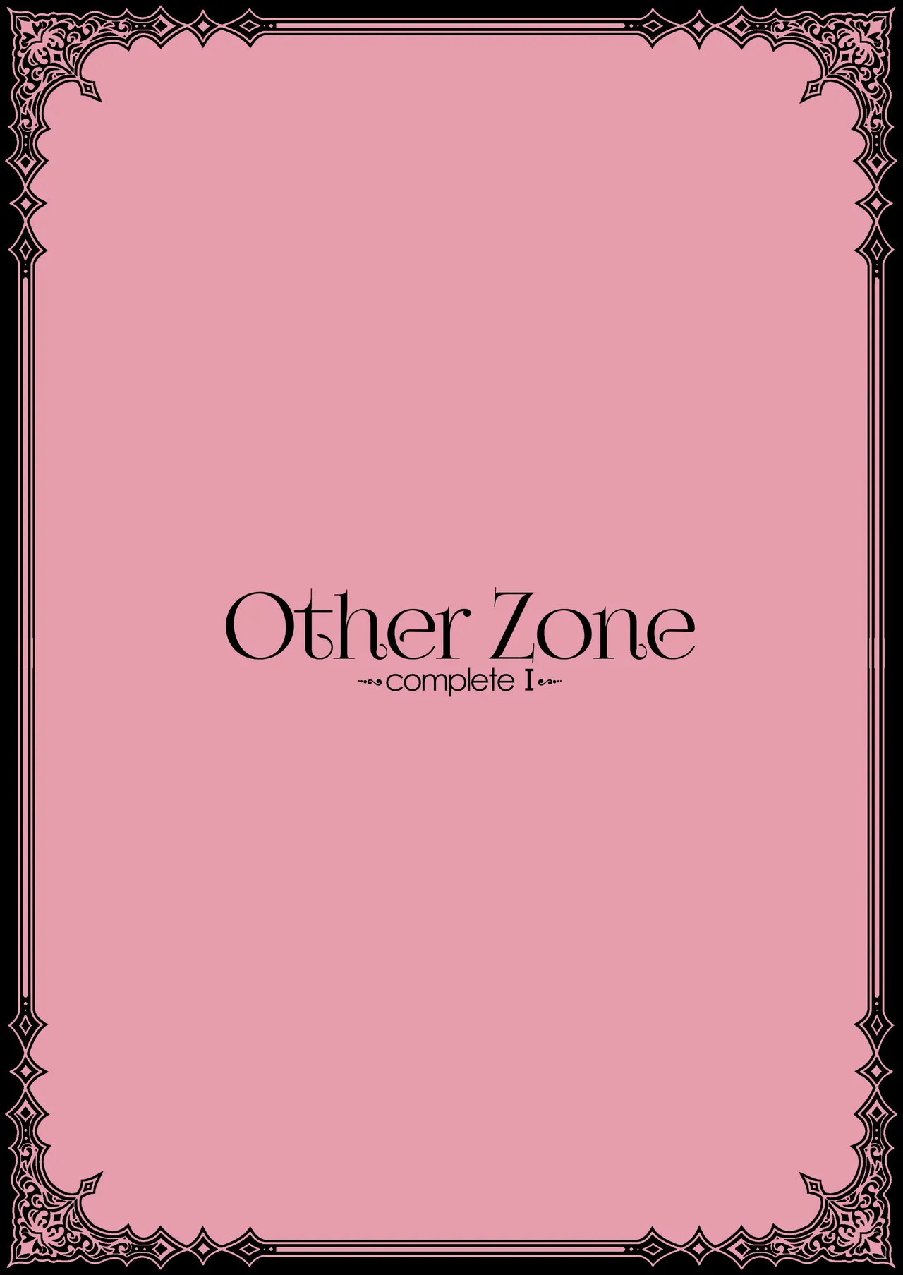 Other Zone 総集編1 Page.218