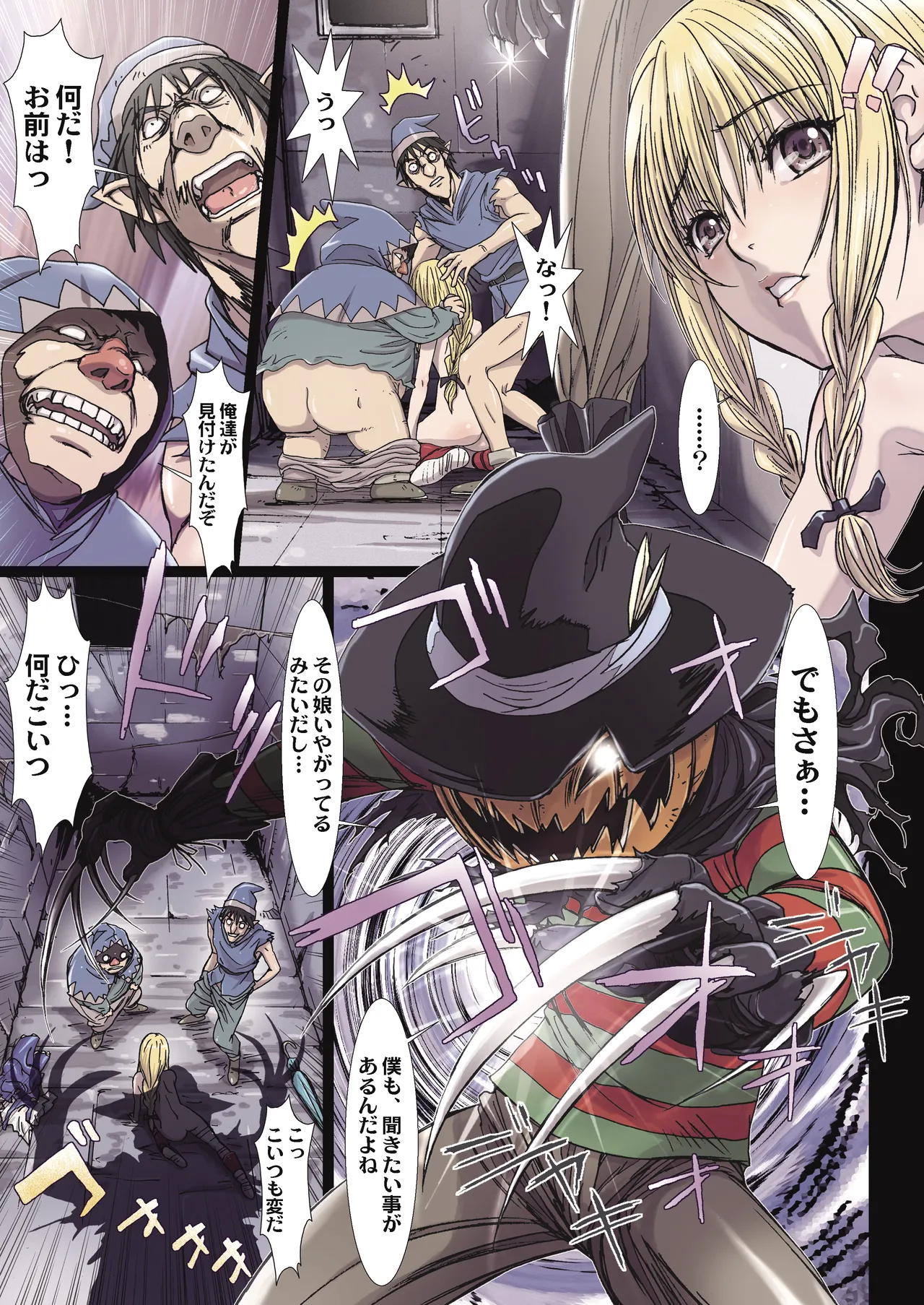 Other Zone 総集編1 Page.27