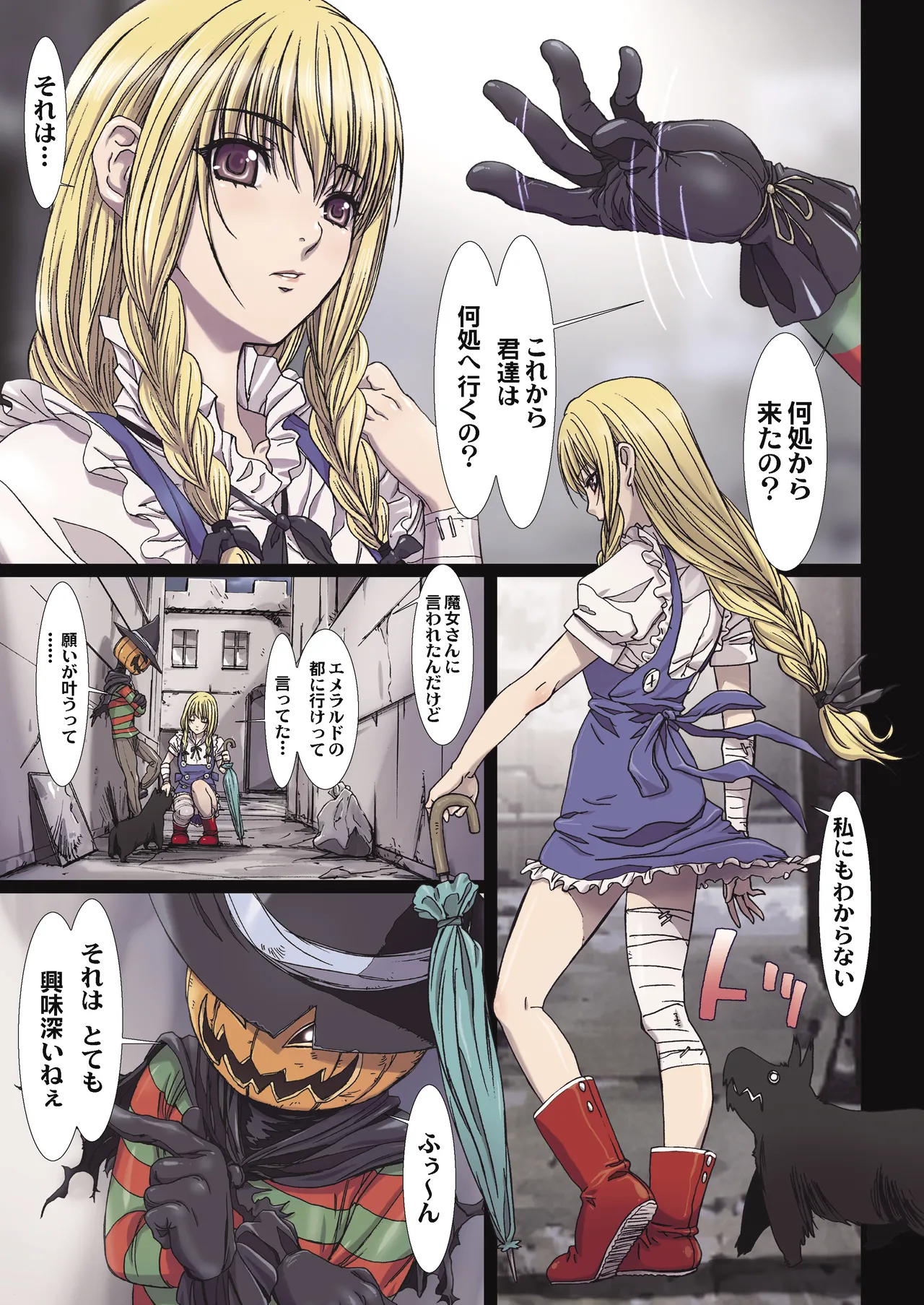 Other Zone 総集編1 Page.29