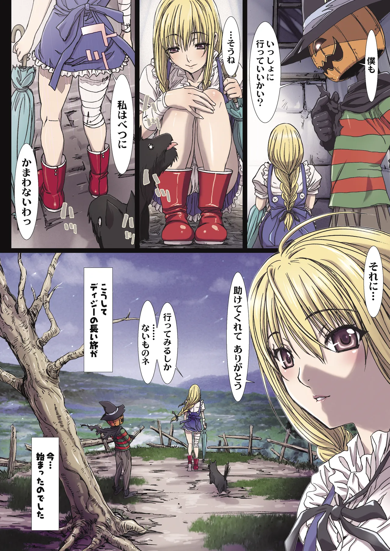 Other Zone 総集編1 Page.30