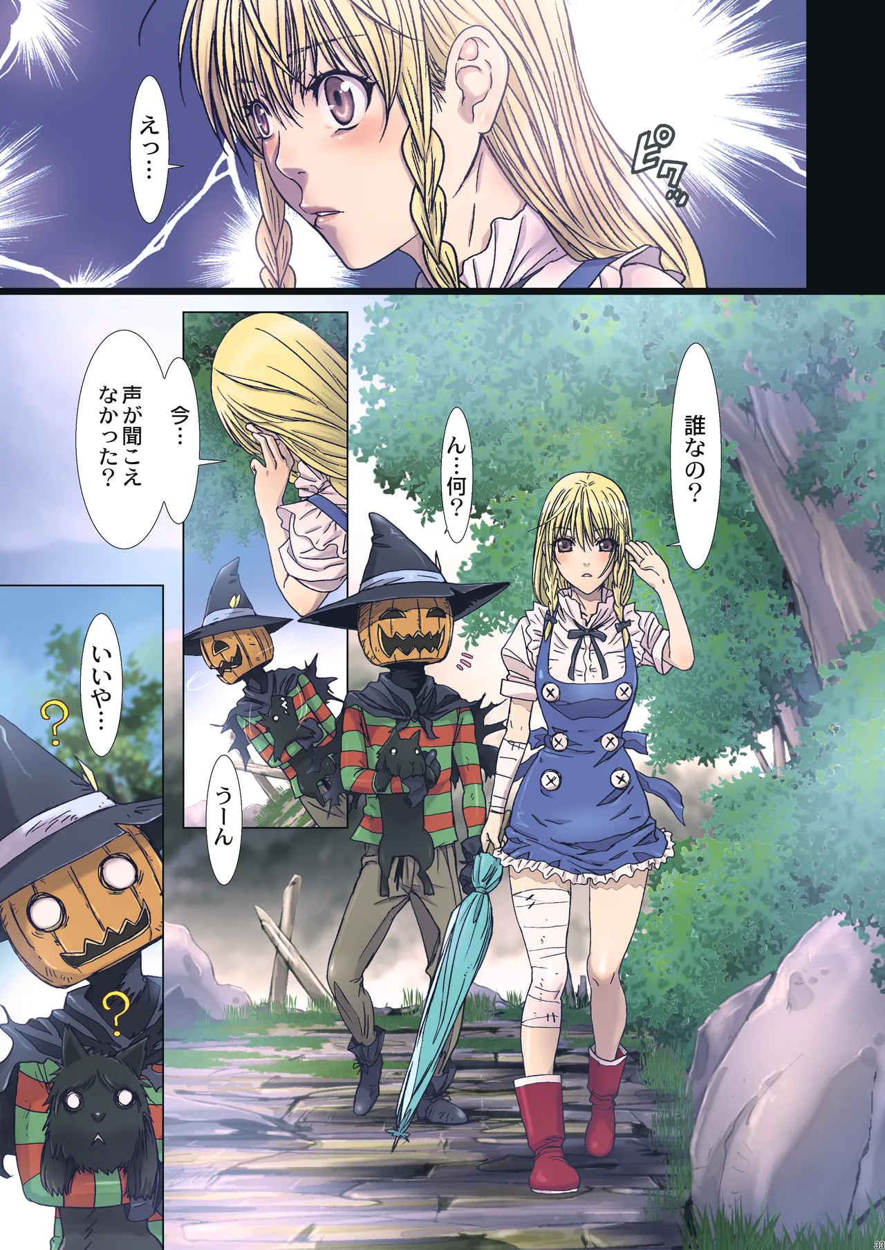 Other Zone 総集編1 Page.33