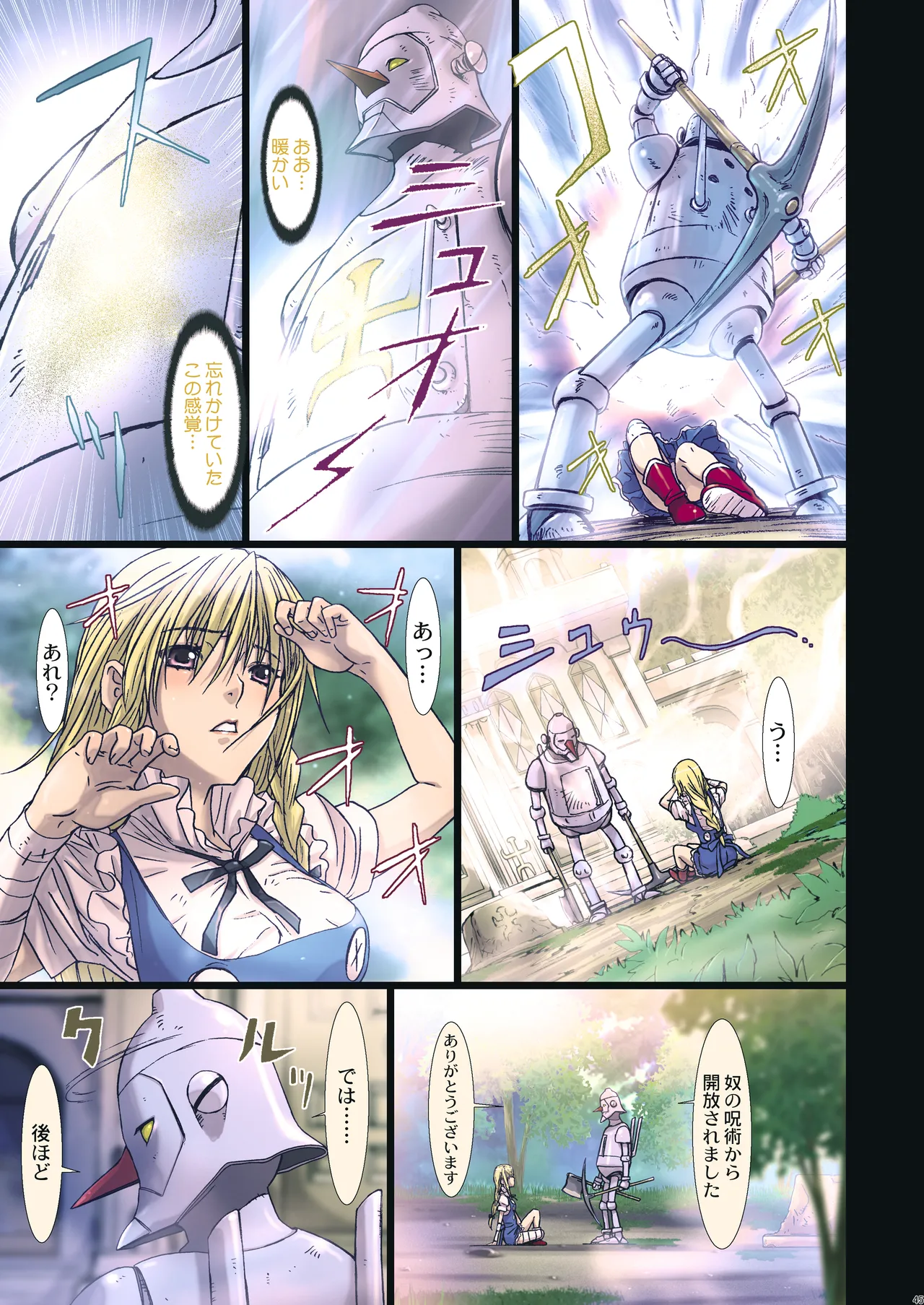 Other Zone 総集編1 Page.45