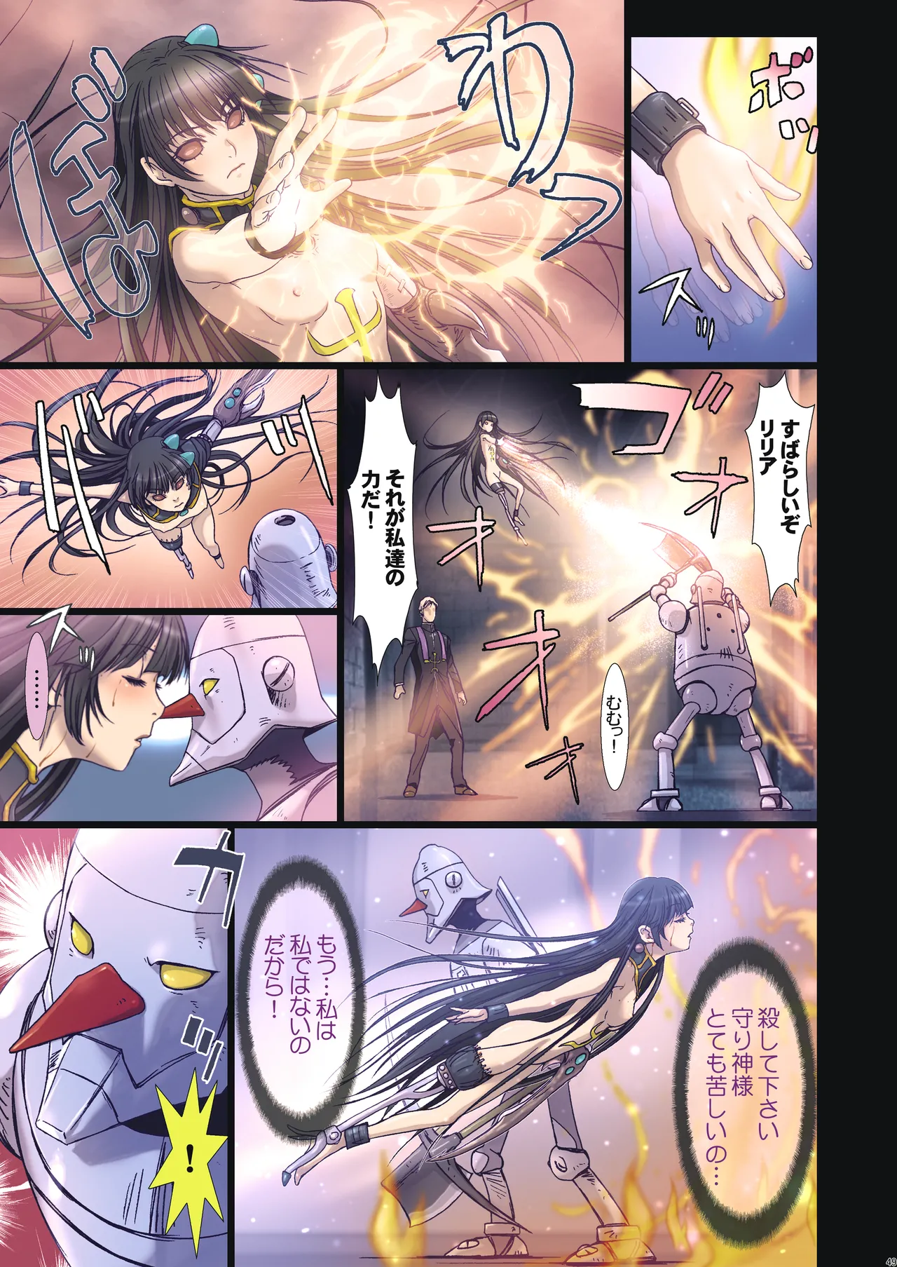 Other Zone 総集編1 Page.49