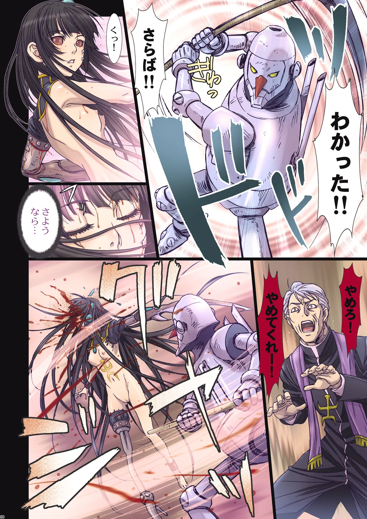 Other Zone 総集編1 Page.50