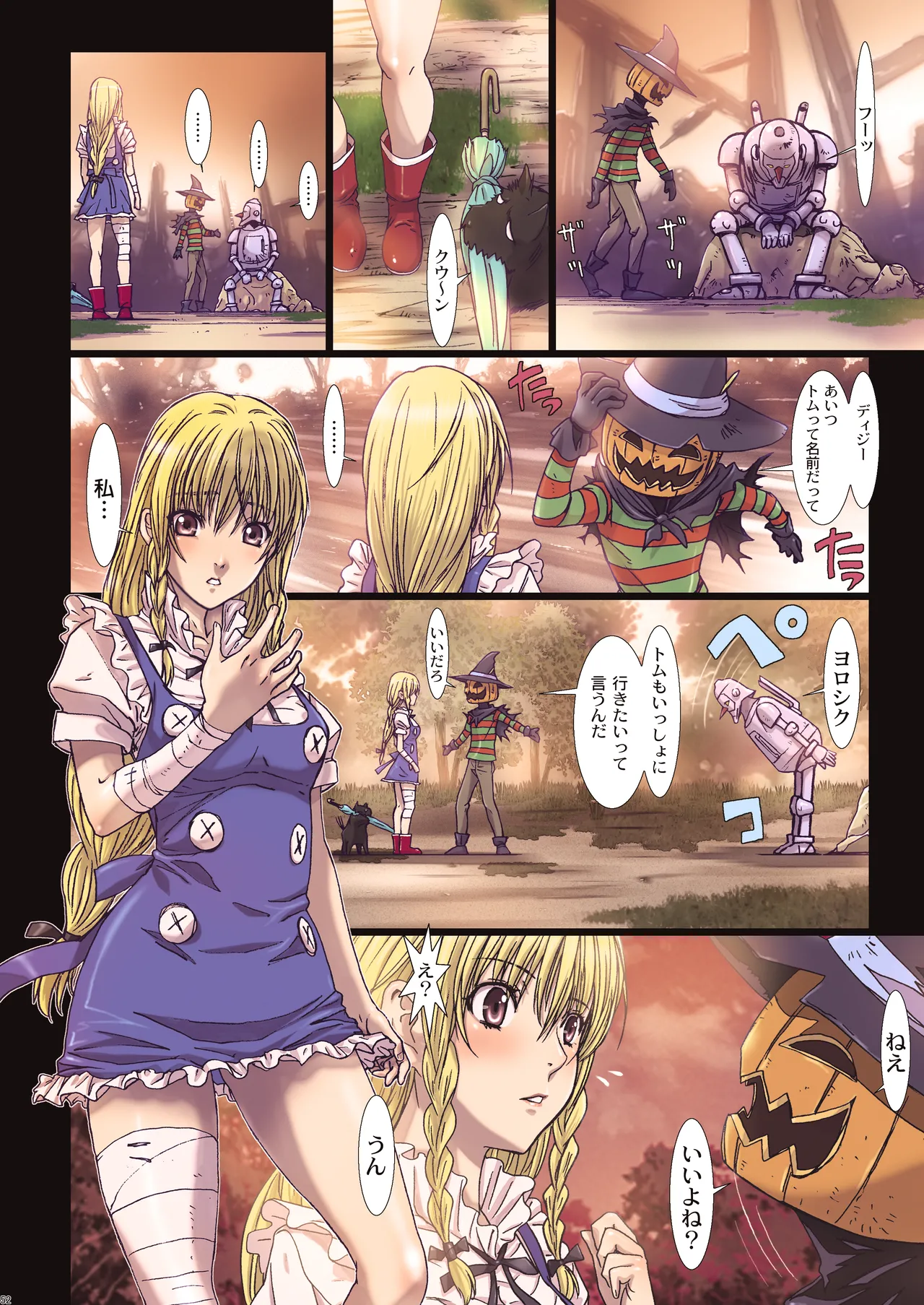 Other Zone 総集編1 Page.52