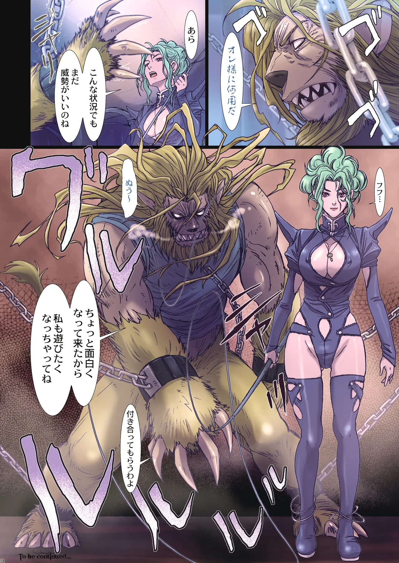 Other Zone 総集編1 Page.54