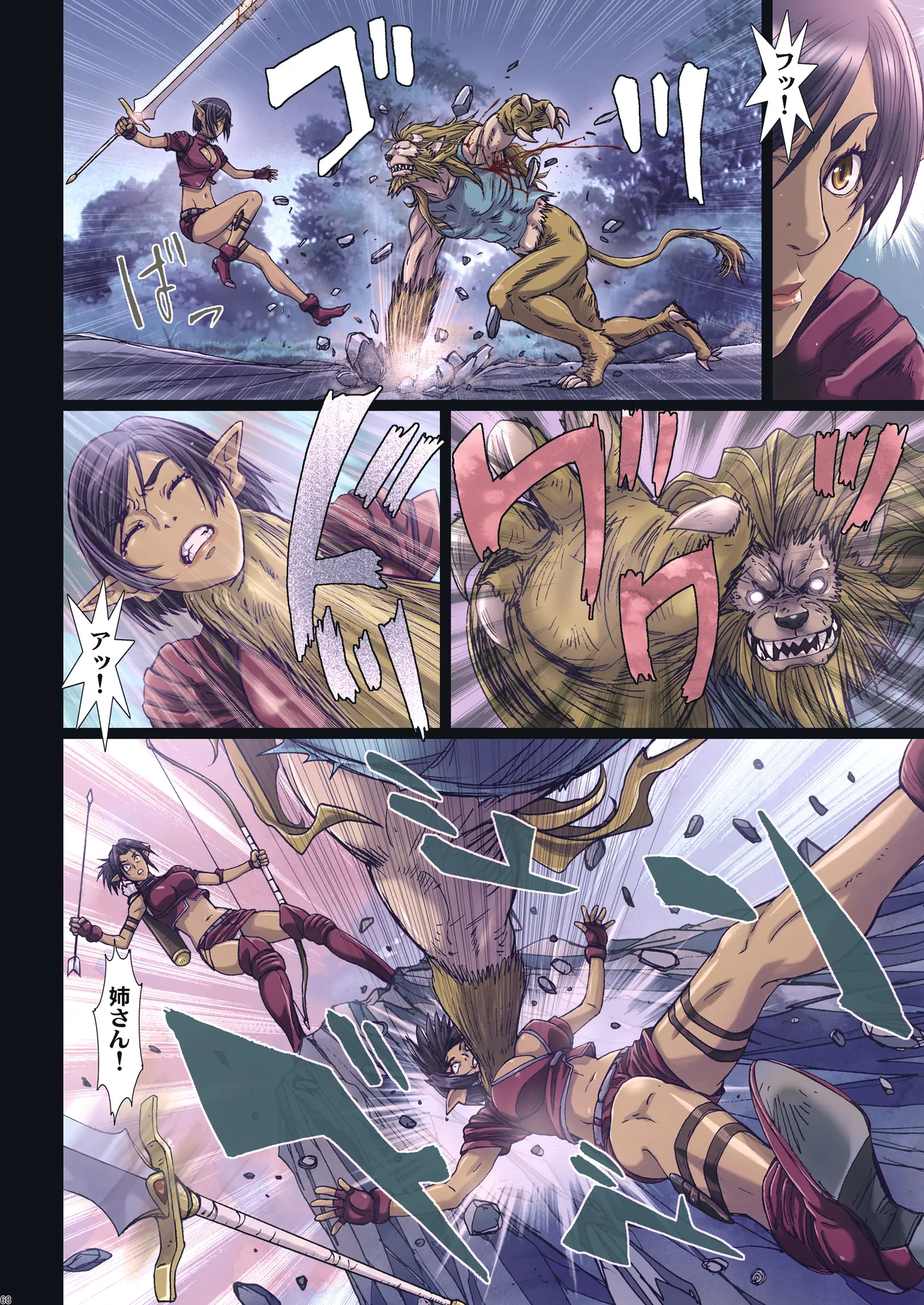 Other Zone 総集編1 Page.68