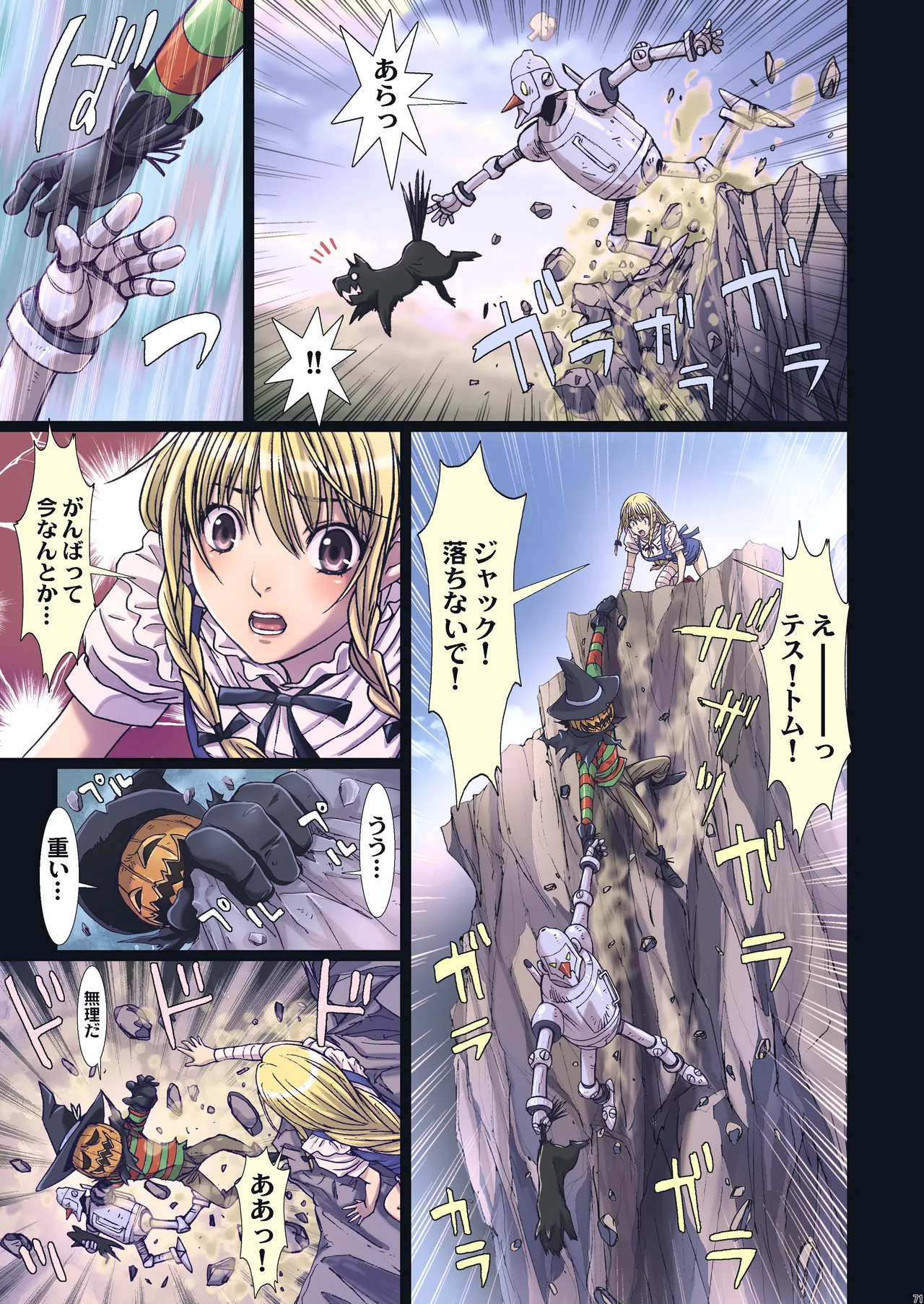 Other Zone 総集編1 Page.71