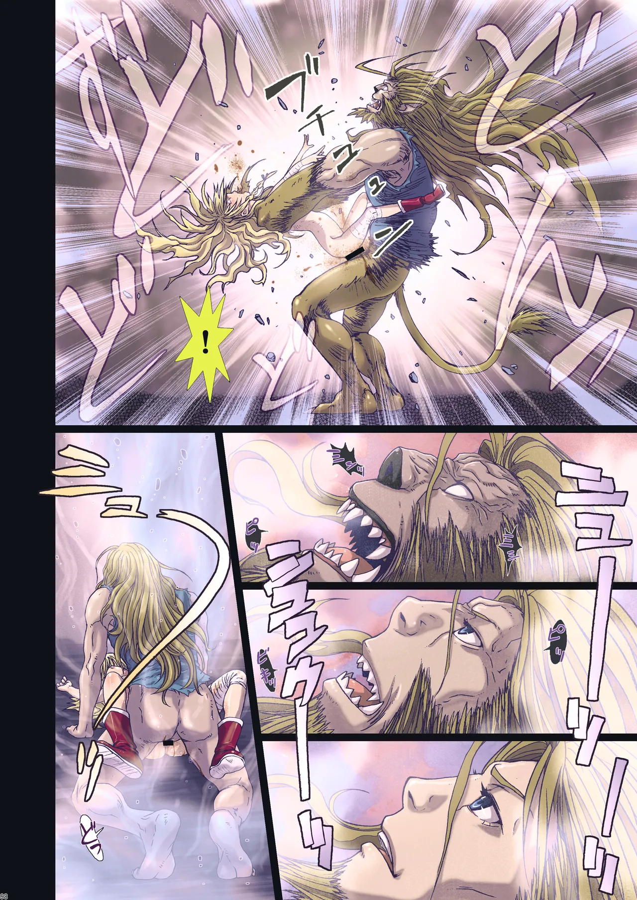 Other Zone 総集編1 Page.97
