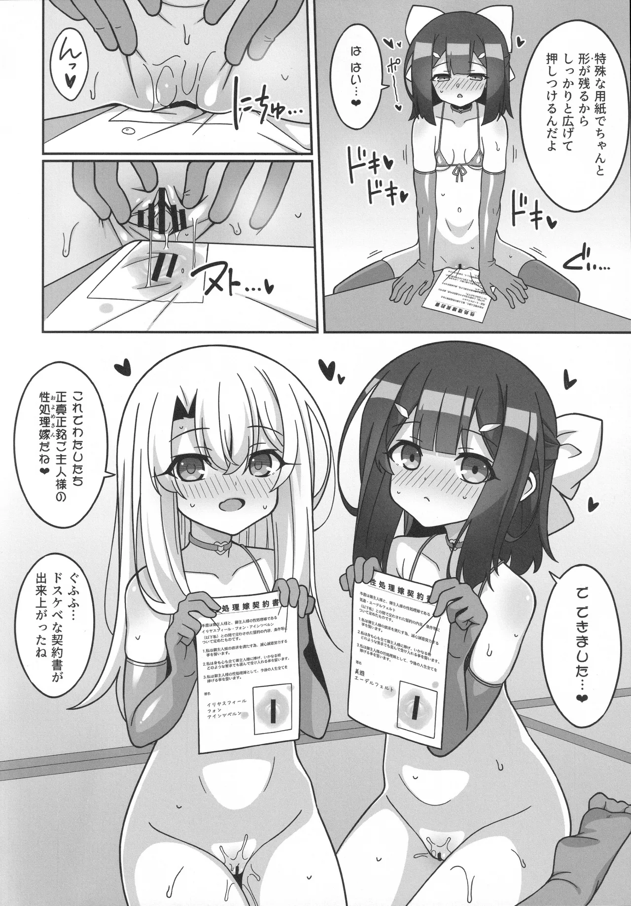 吸精魔力中毒9 Page.11