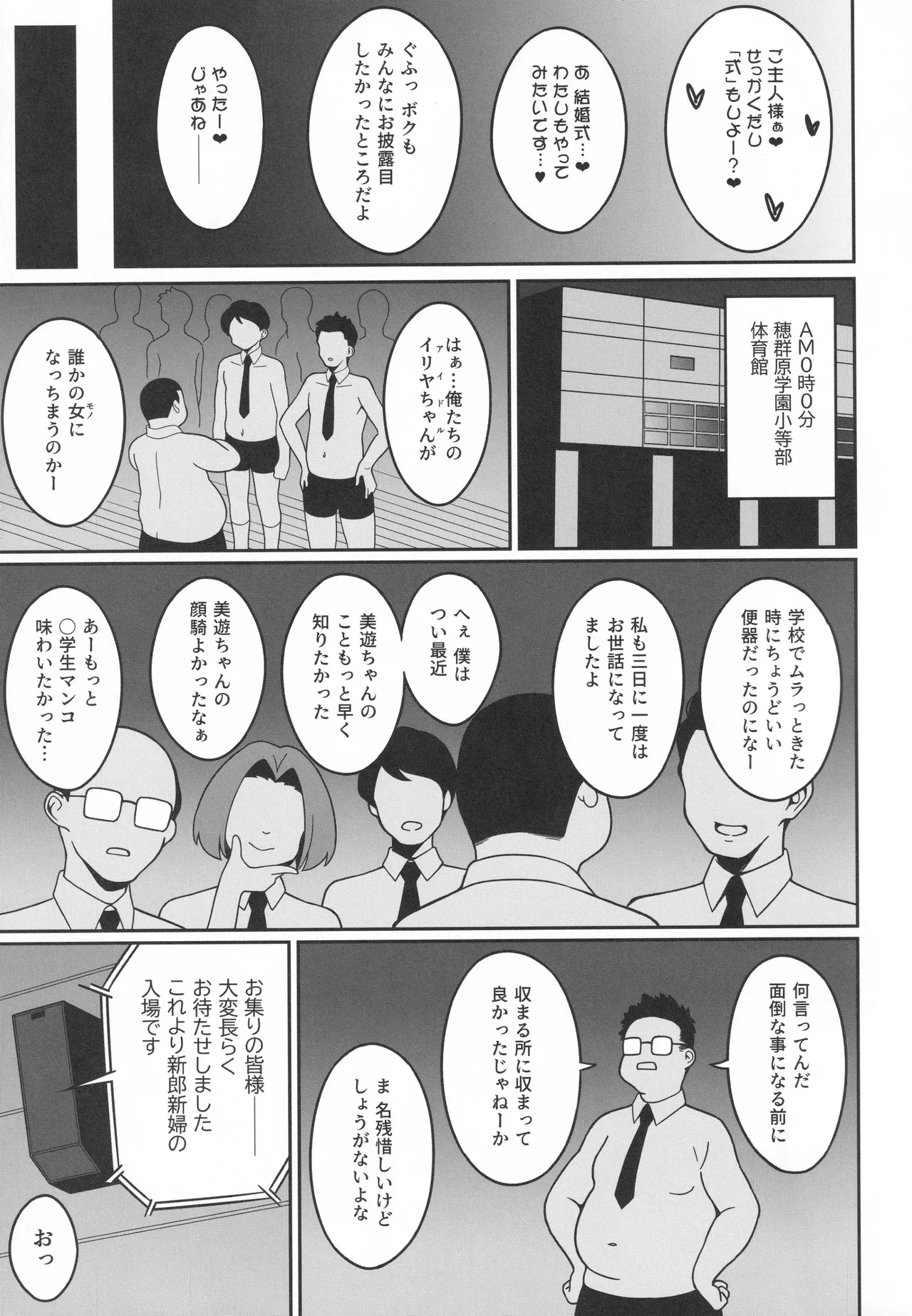吸精魔力中毒9 Page.12