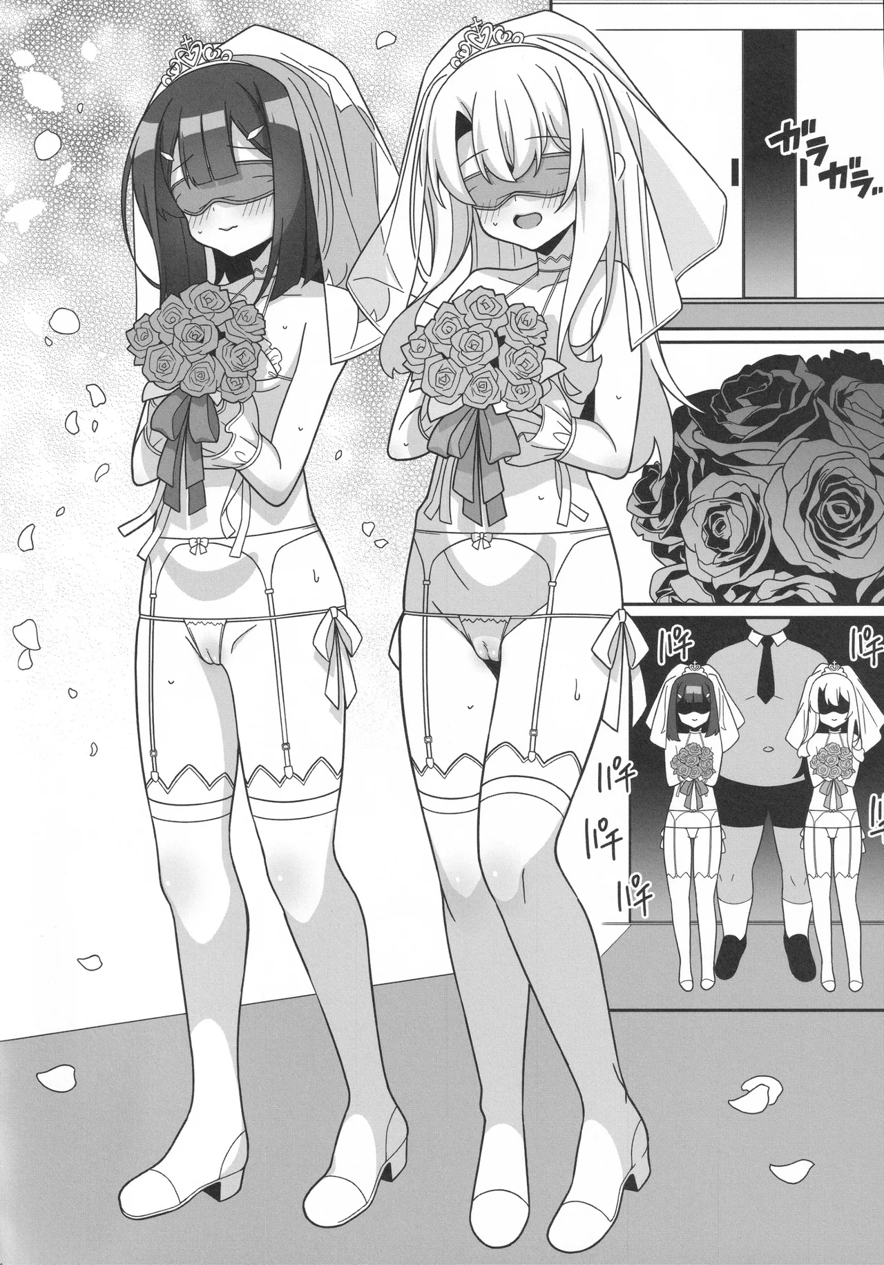 吸精魔力中毒9 Page.13