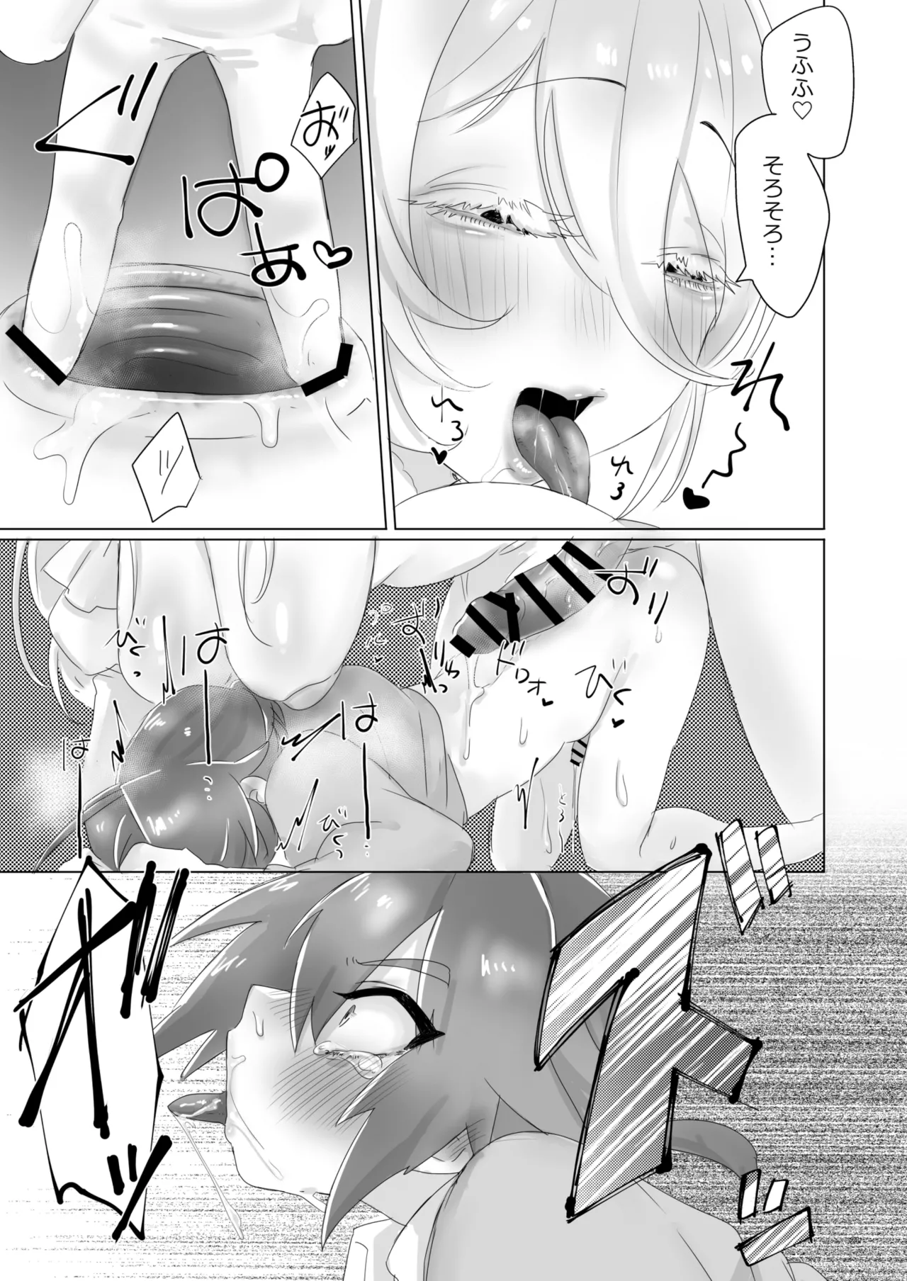 異世界に召喚されてエルフの姫様に淫紋契約を結ばれてしまいました Page.21