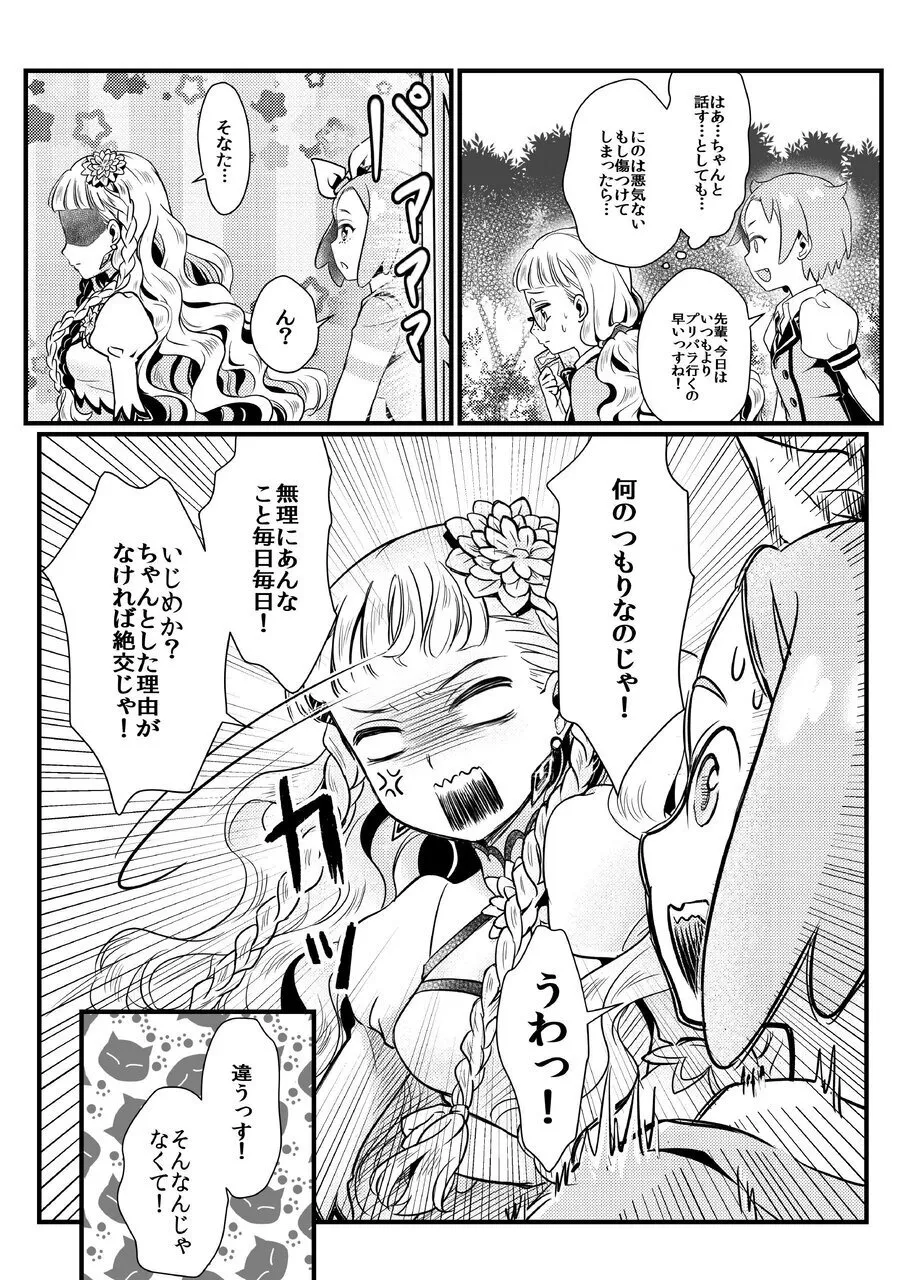 Midnight Shuffle vol.2 Page.10