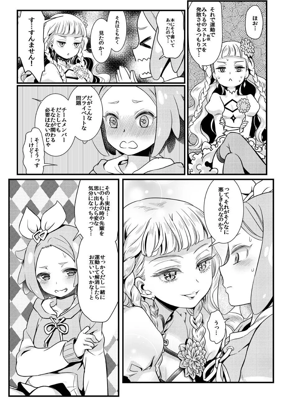 Midnight Shuffle vol.2 Page.11