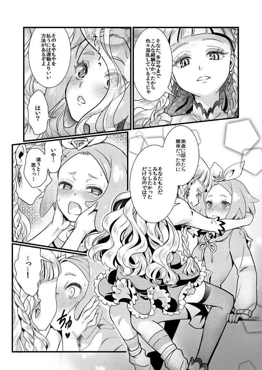 Midnight Shuffle vol.2 Page.12