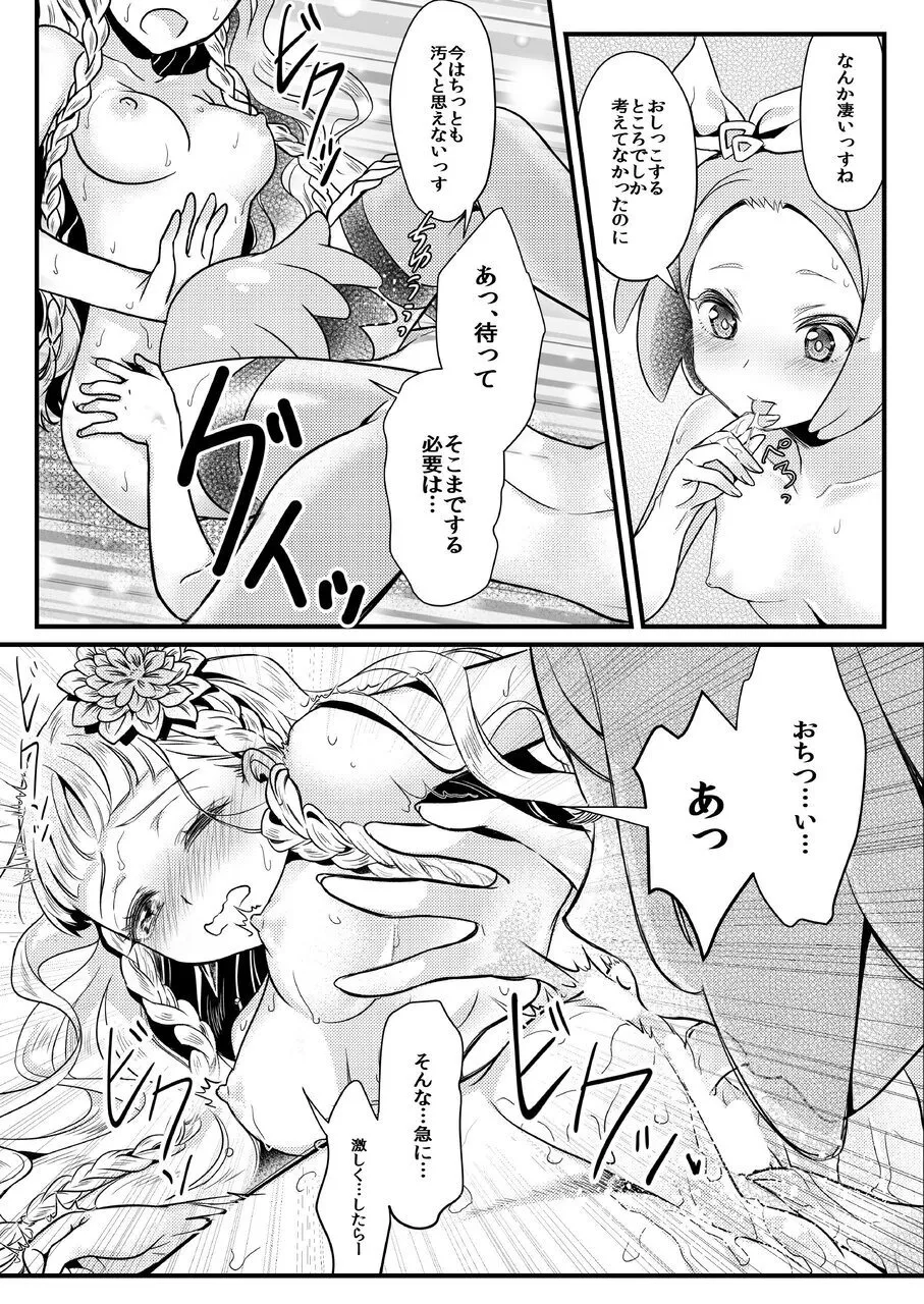 Midnight Shuffle vol.2 Page.20