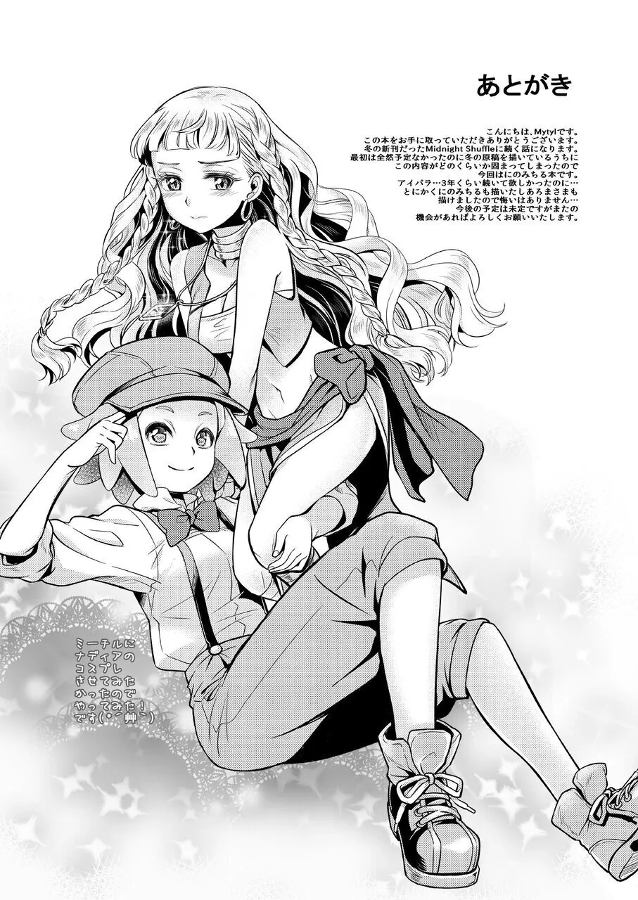Midnight Shuffle vol.2 Page.22