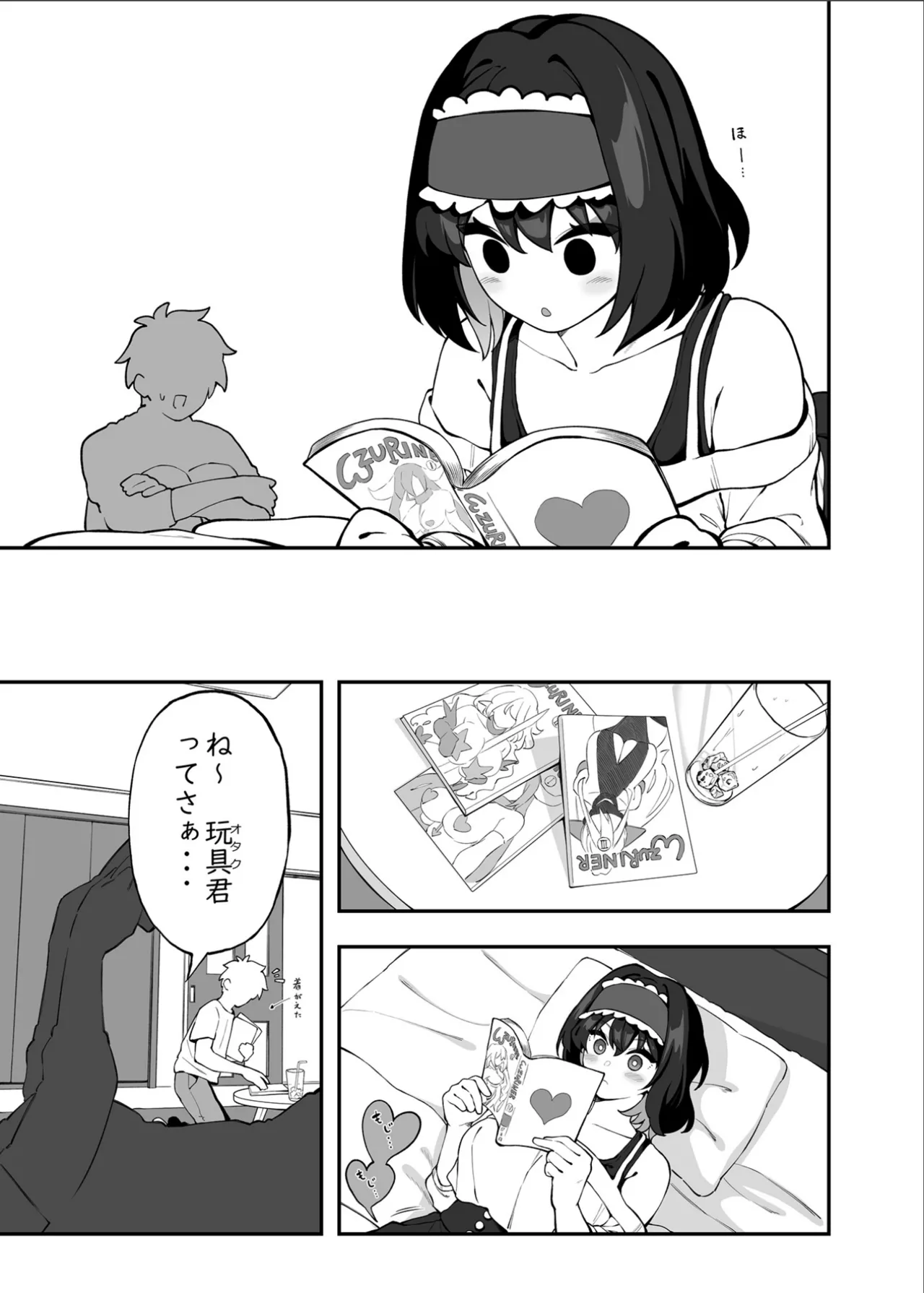 ガリィちゃんの玩具2（戦姫絶唱シンフォギア） Page.16