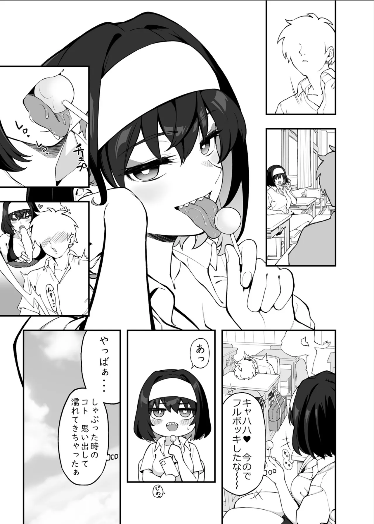 ガリィちゃんの玩具2（戦姫絶唱シンフォギア） Page.4