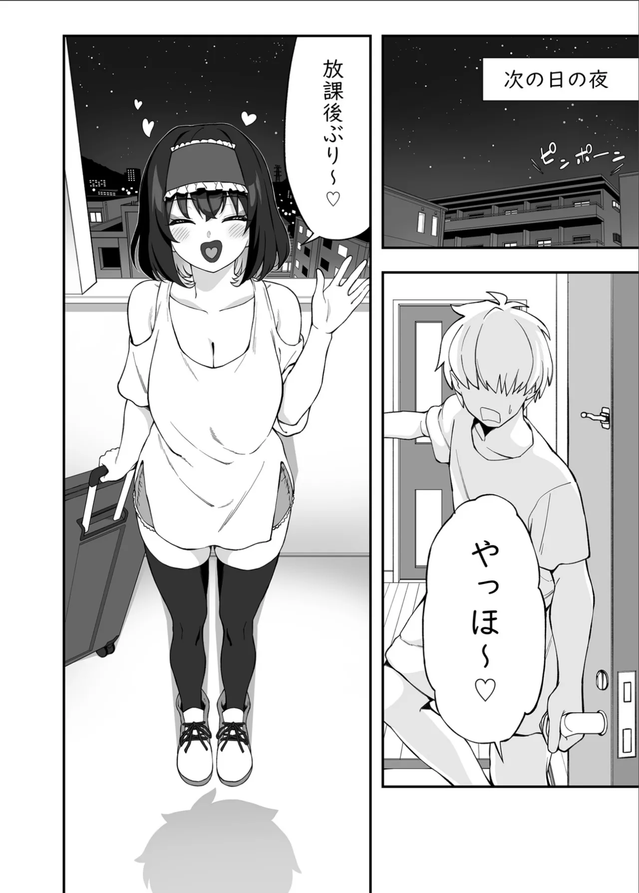 ガリィちゃんの玩具2（戦姫絶唱シンフォギア） Page.51