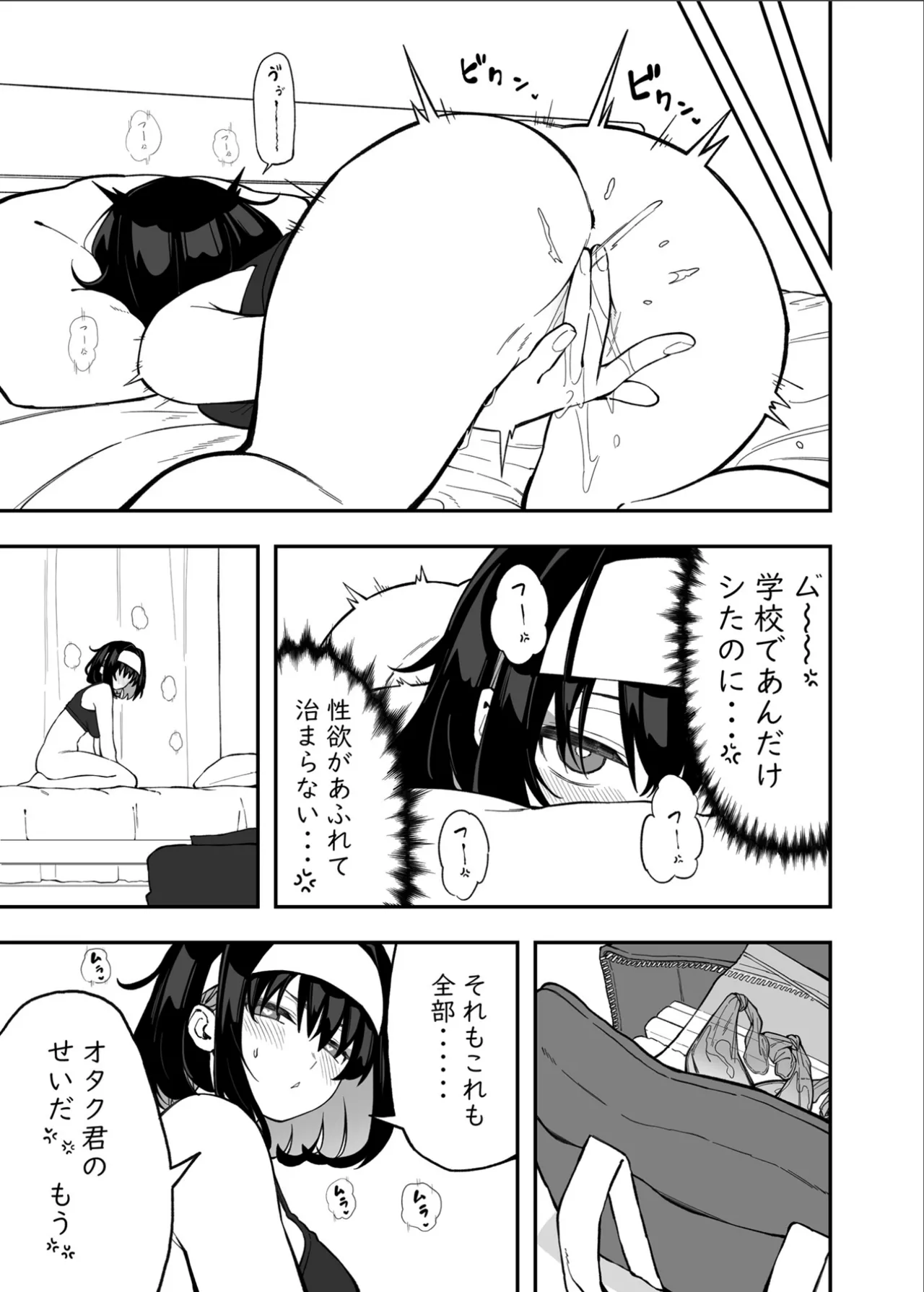 ガリィちゃんの玩具2（戦姫絶唱シンフォギア） Page.58