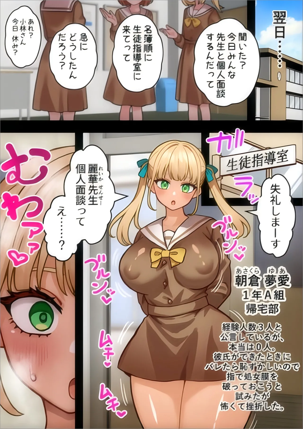 Joshikou no Futanari Kyoushi ga Chinpo de Gakkyu Houkai Page.47