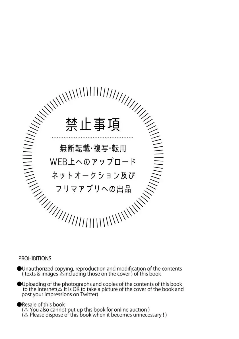 因果に眼差しを Page.2