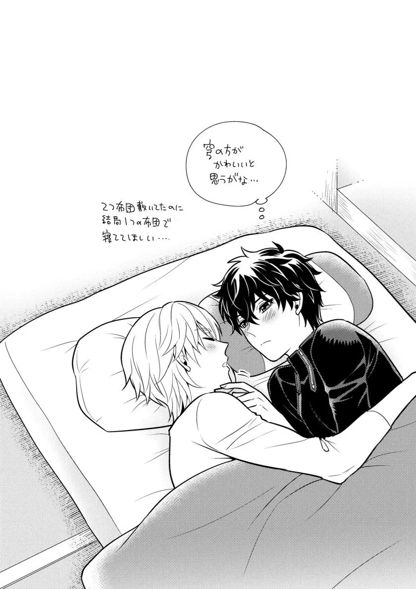 因果に眼差しを Page.27