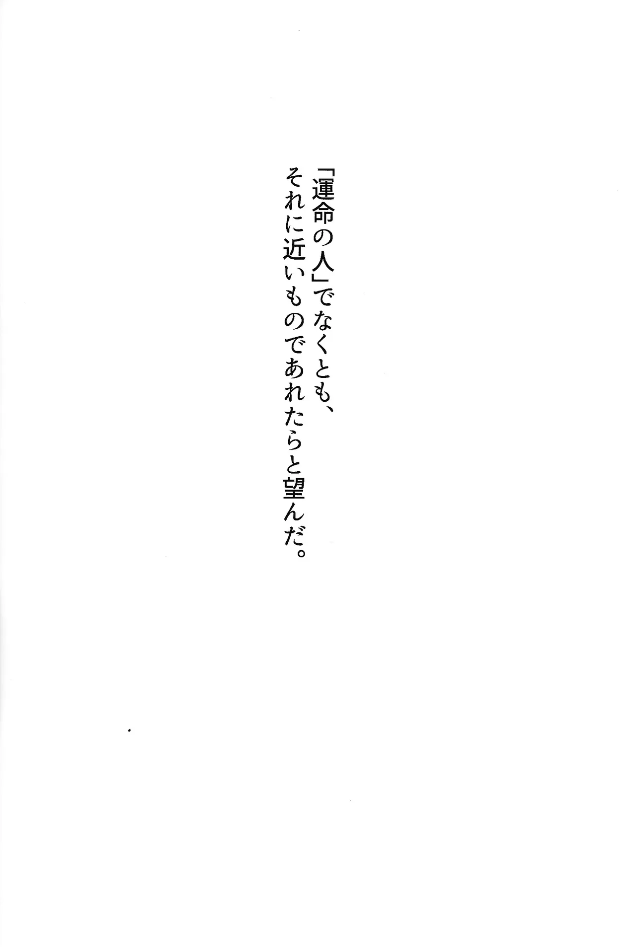 ありふれたハッピーエンド Page.41