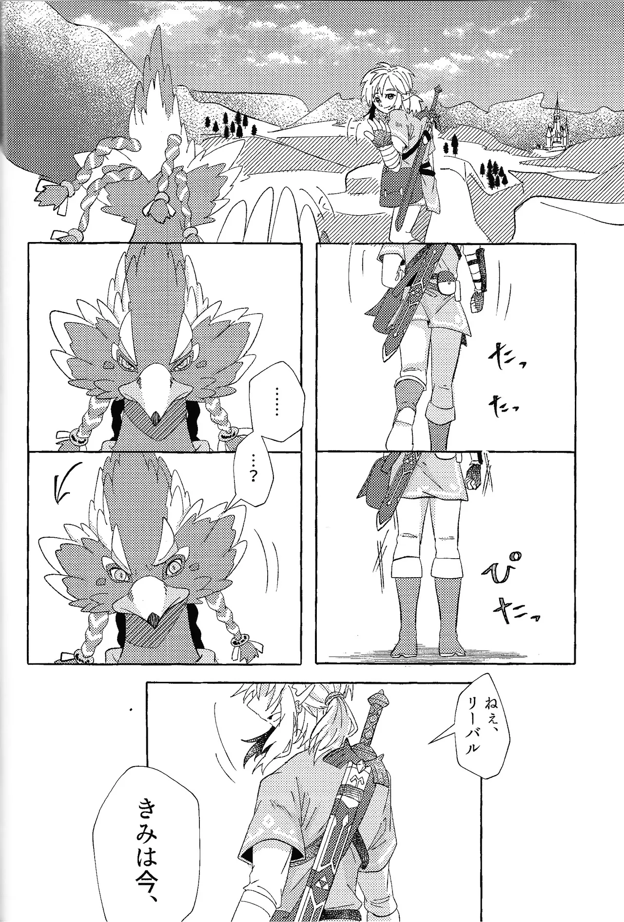 ありふれたハッピーエンド Page.59