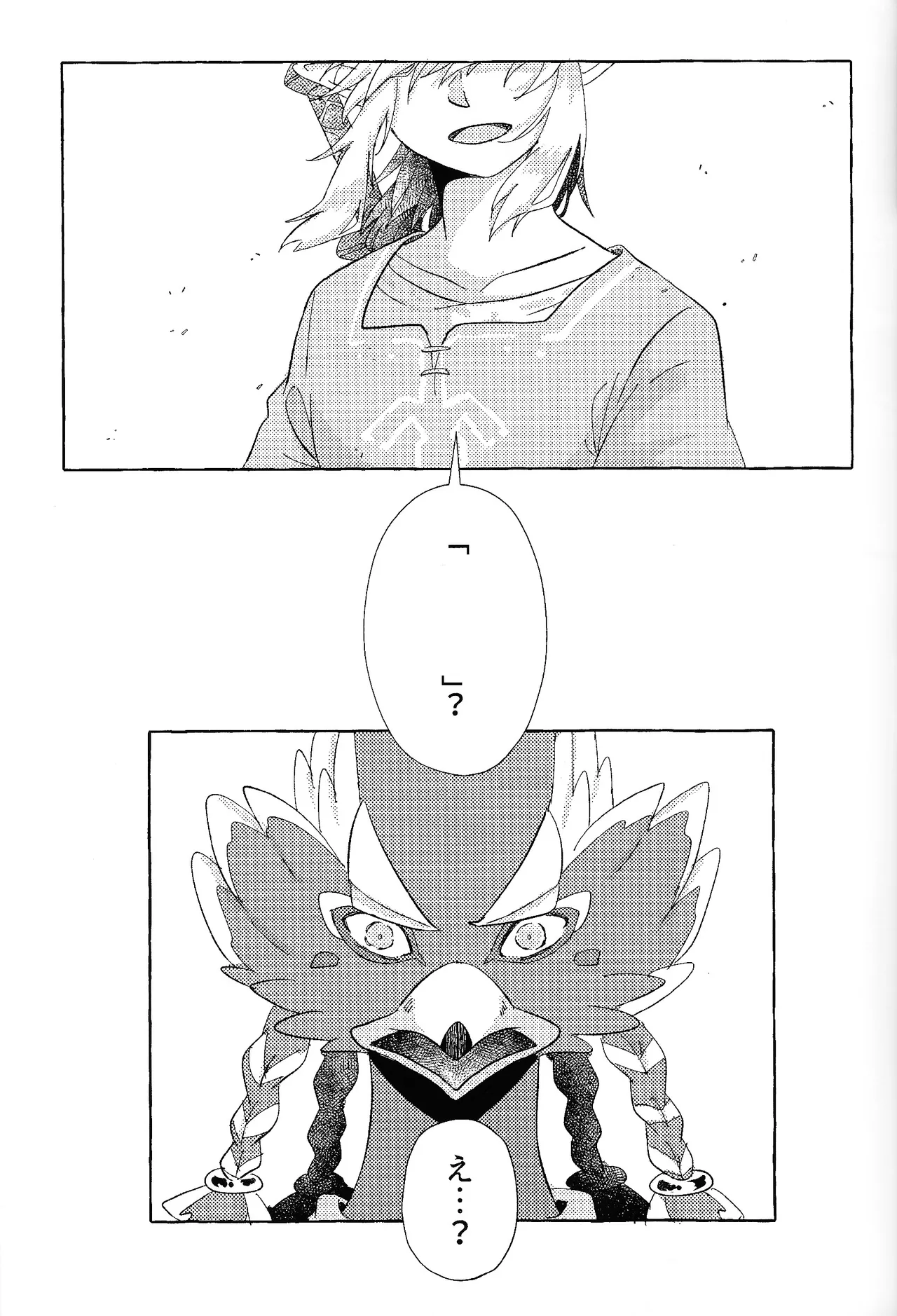 ありふれたハッピーエンド Page.60