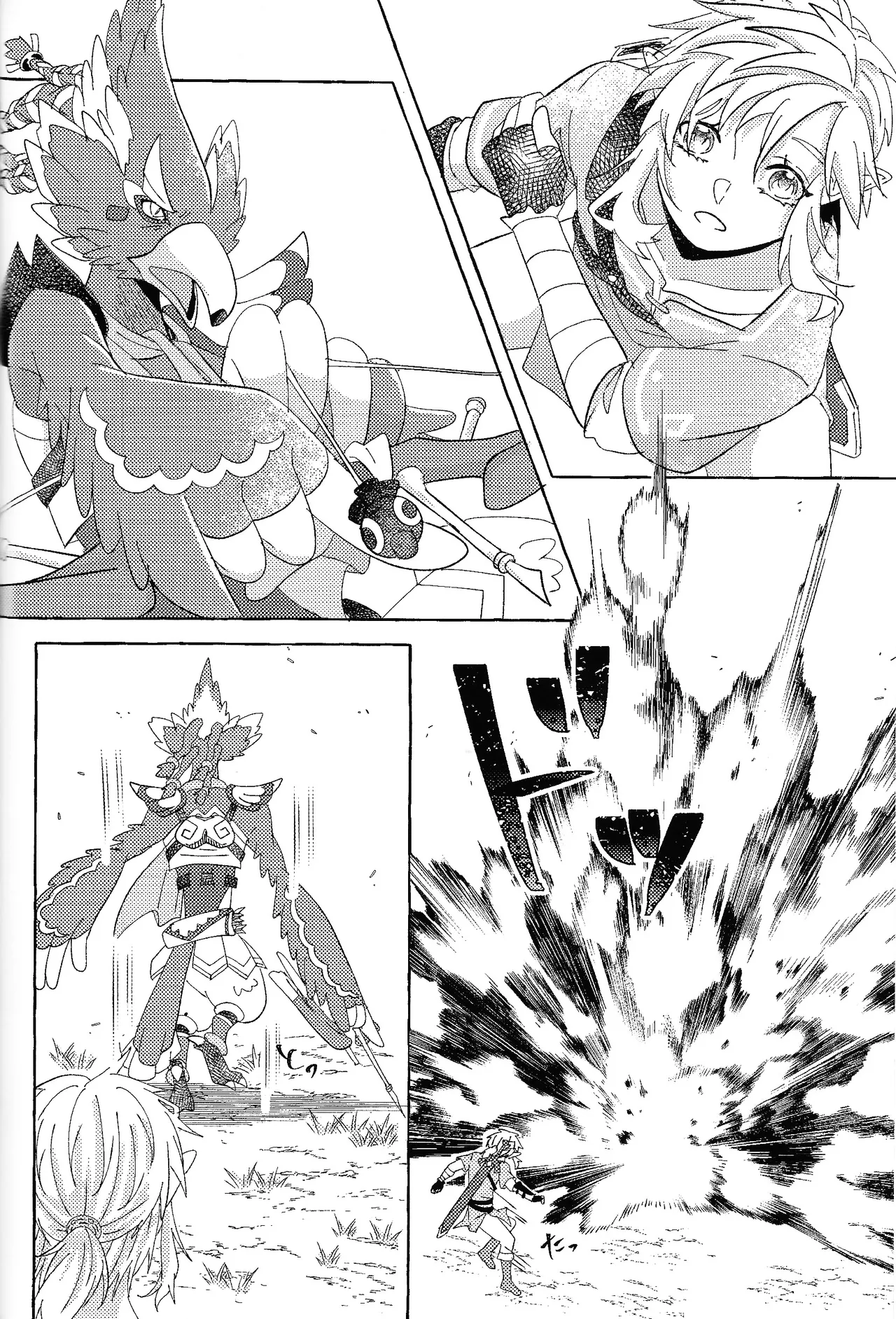 ありふれたハッピーエンド Page.69