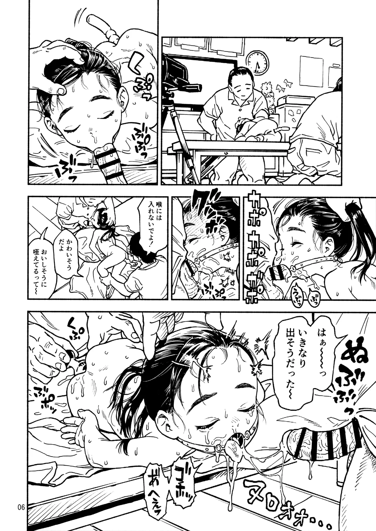 C106 みの研 準備号 Page.5