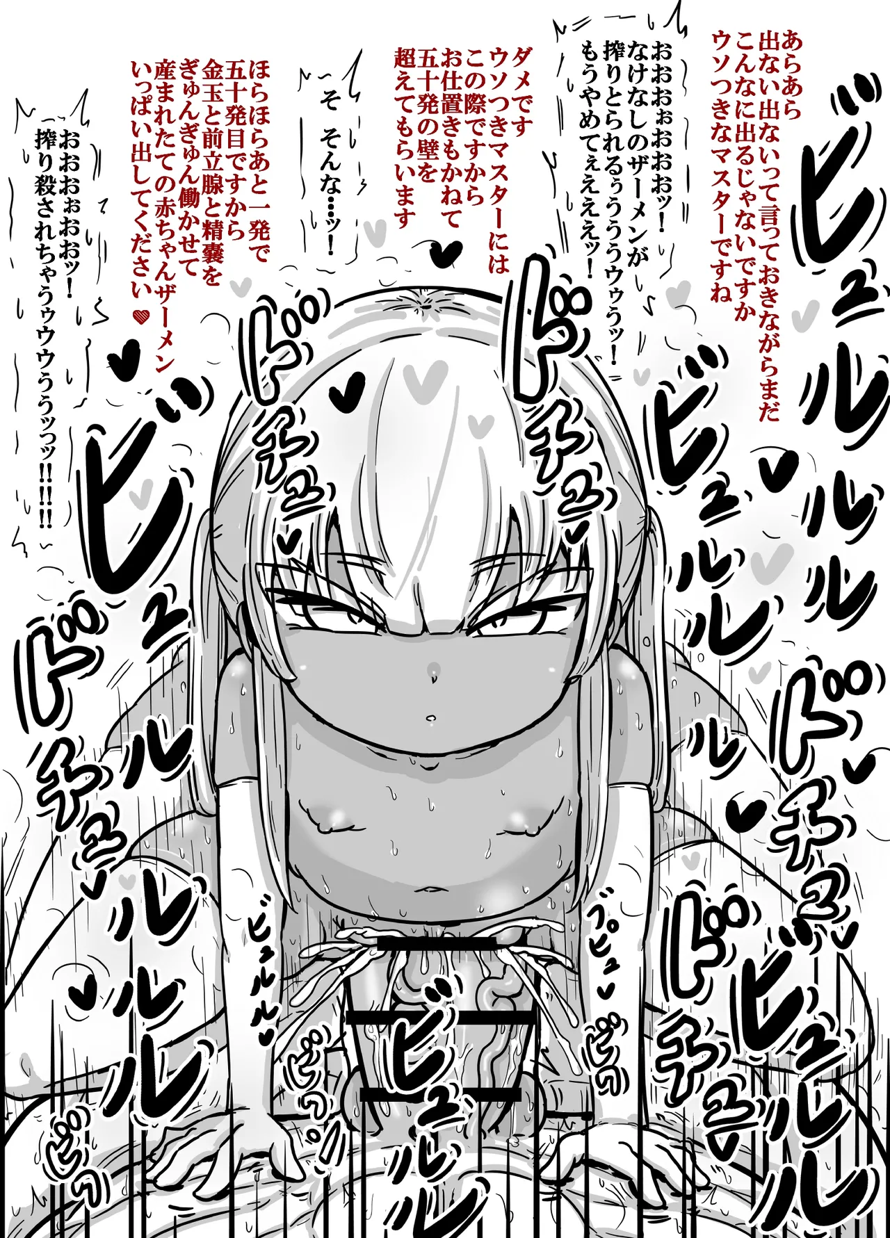プリアナちゃんのねちっこエッチなディープフェラで搾精されちゃう話 Page.14