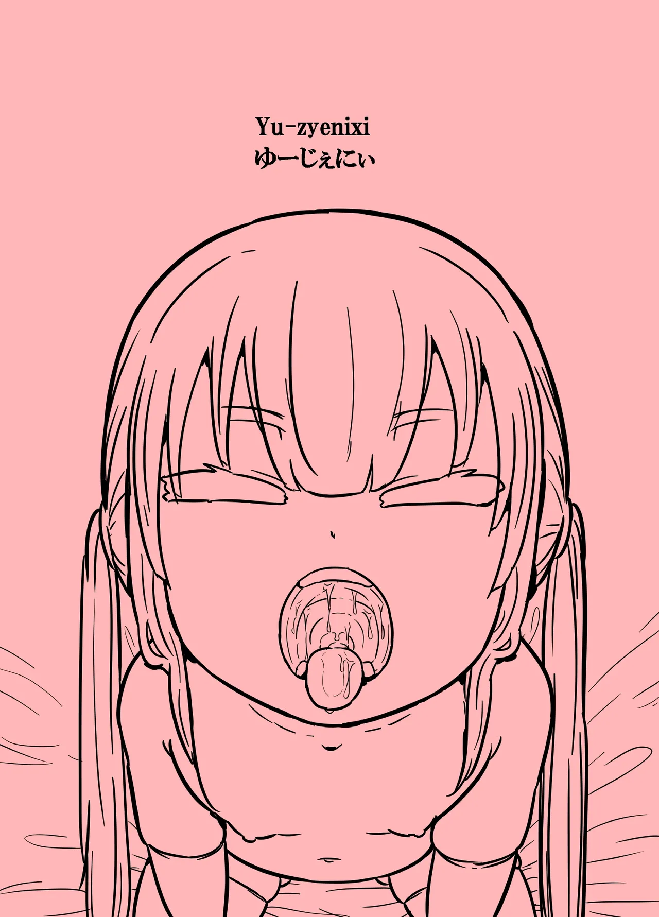 プリアナちゃんのねちっこエッチなディープフェラで搾精されちゃう話 Page.17