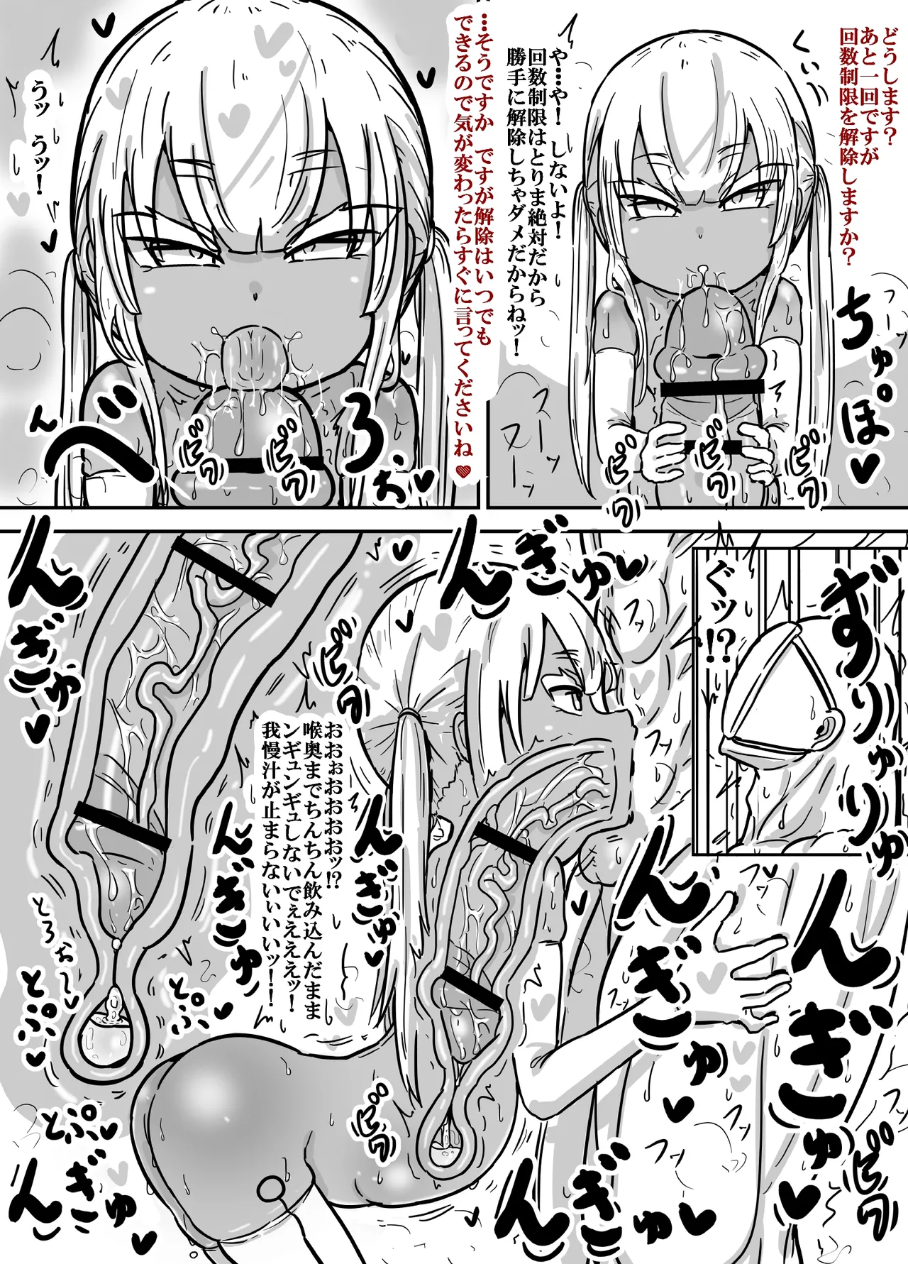 プリアナちゃんのねちっこエッチなディープフェラで搾精されちゃう話 Page.7