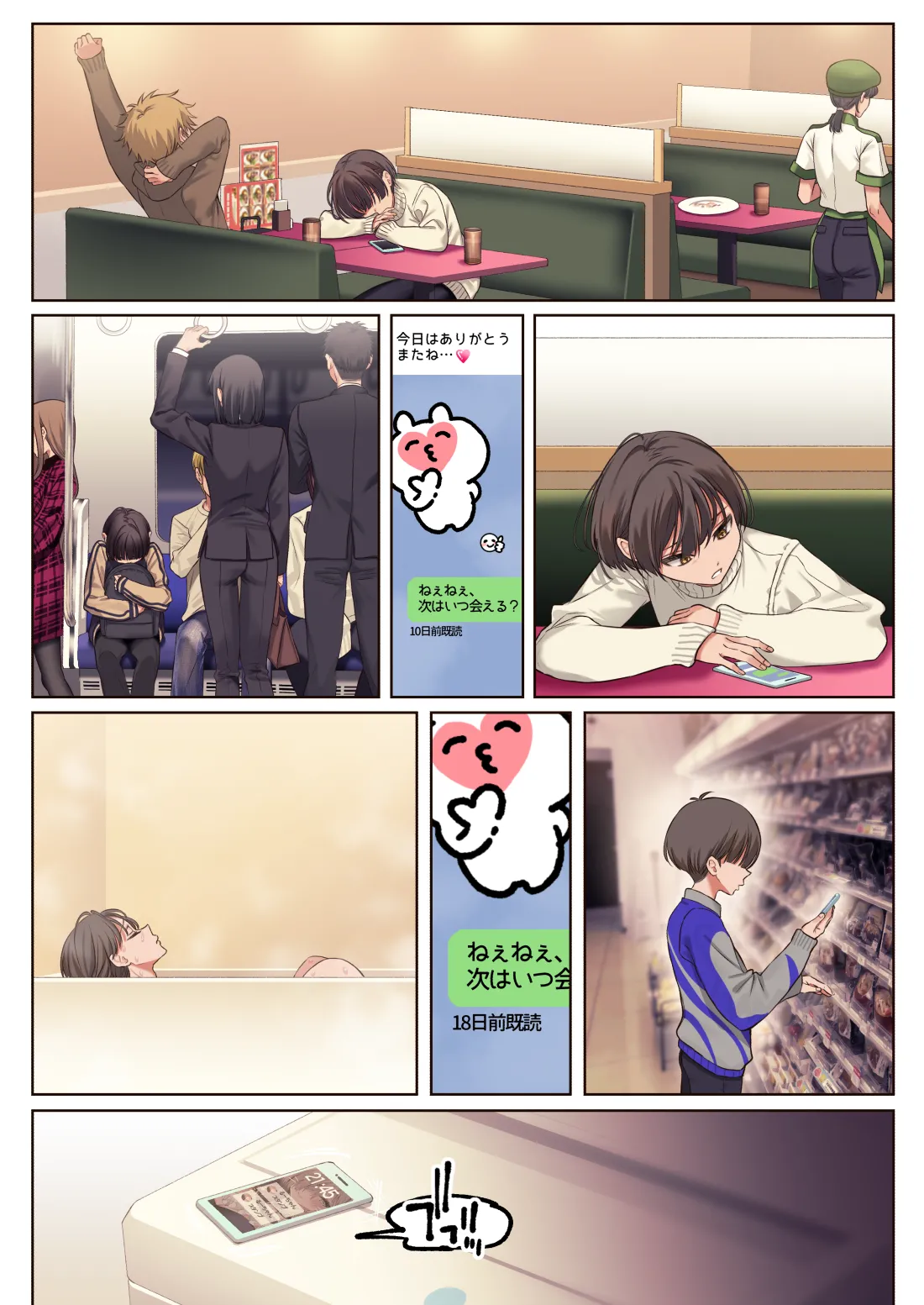 僕のことが好きすぎる年上陰キャお姉さんの性処理生活●REC【2】 Page.23