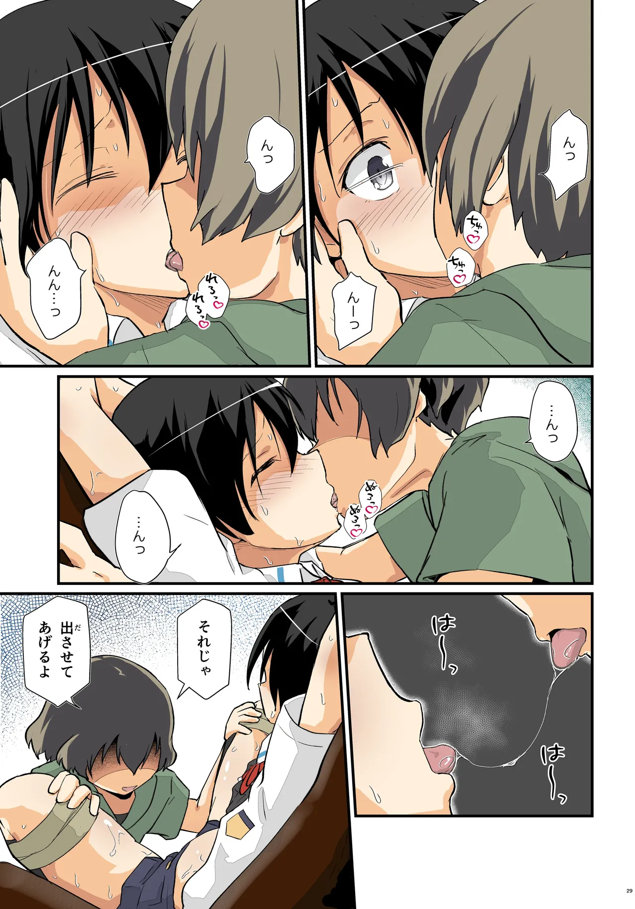 キリ娘ルート Another ＃09 後編 〜学内女装・最終調教編〜 Page.29