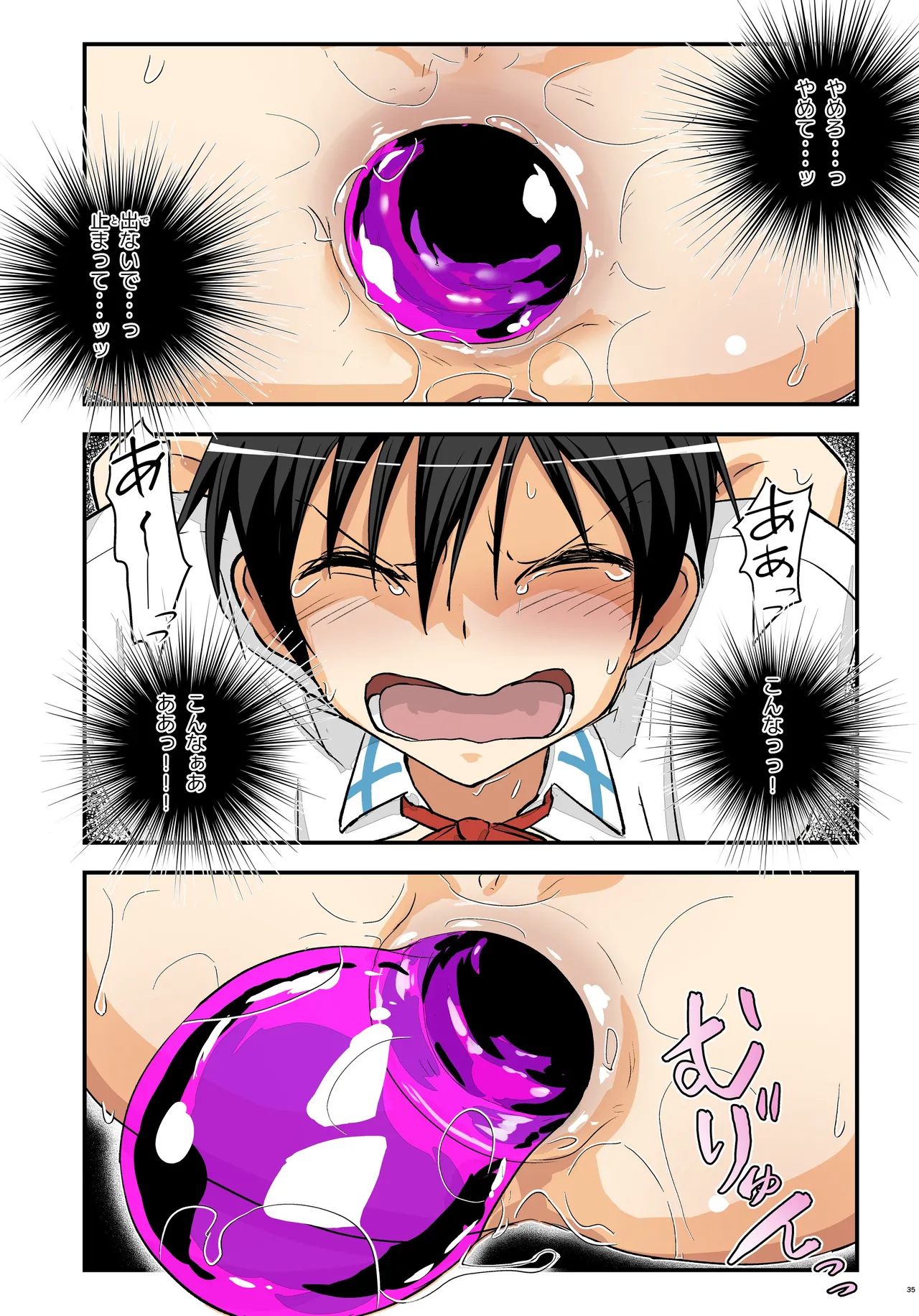 キリ娘ルート Another ＃09 後編 〜学内女装・最終調教編〜 Page.34