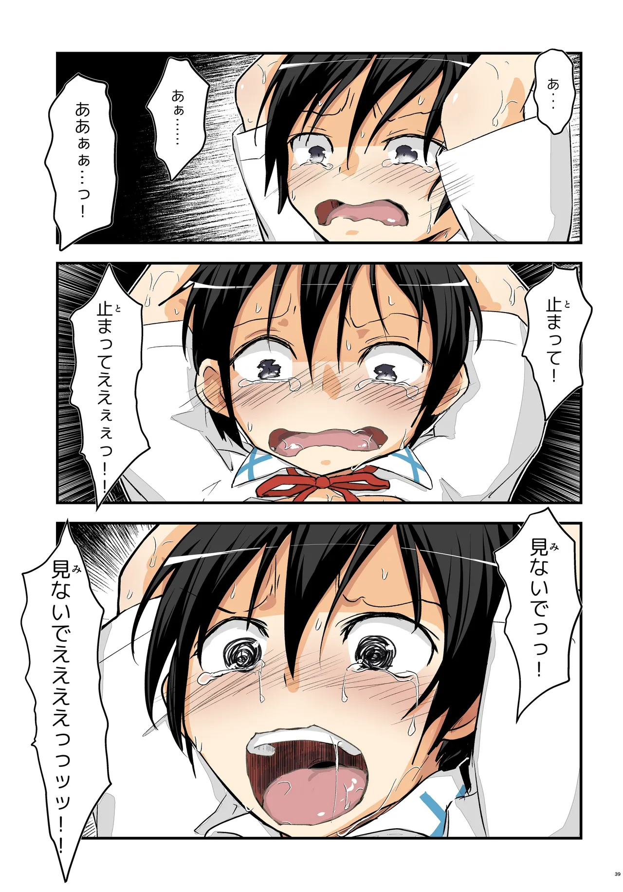 キリ娘ルート Another ＃09 後編 〜学内女装・最終調教編〜 Page.37