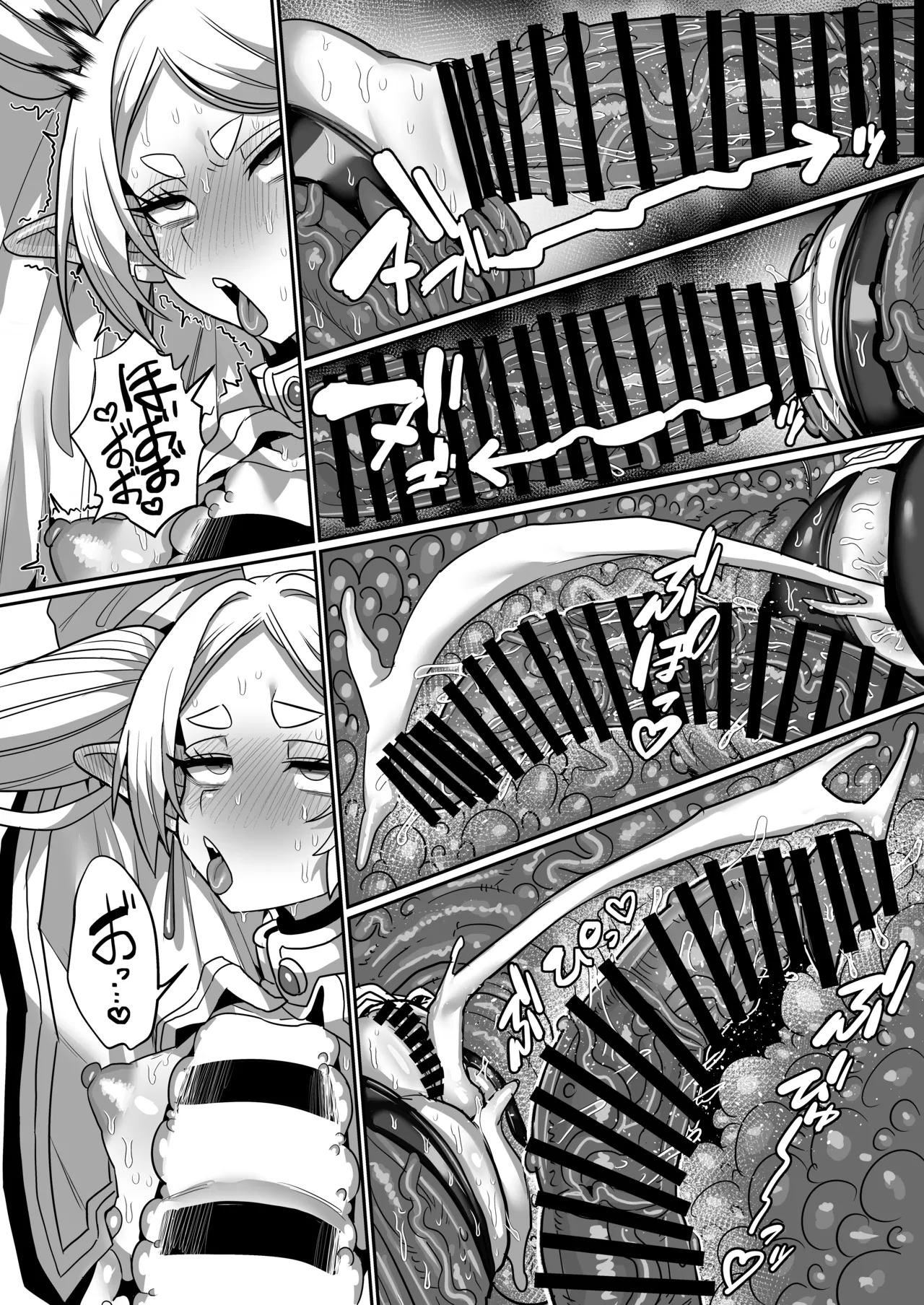 フリーレンとエロトラップダンジョン Page.42