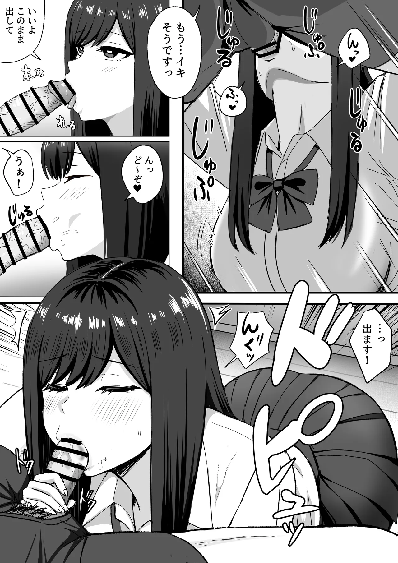 居候クラスメイトはコスプレHをしてくれる。 Page.27