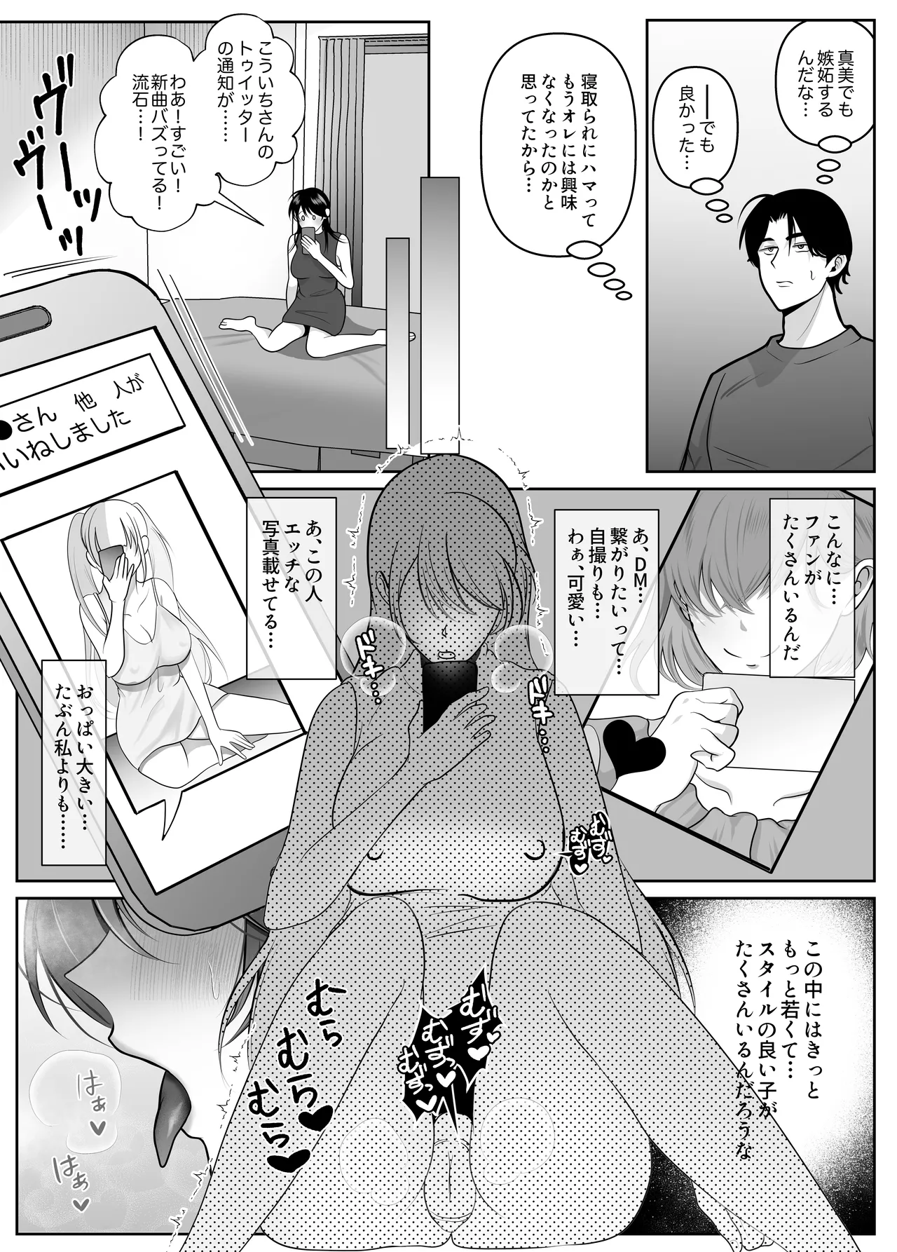 逆NTR性癖ドМ彼女2 Page.48