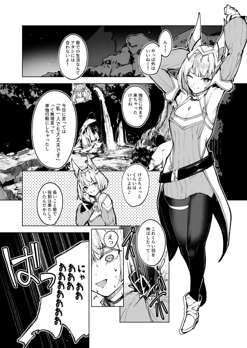 女王ニア感覚遮断モノ
