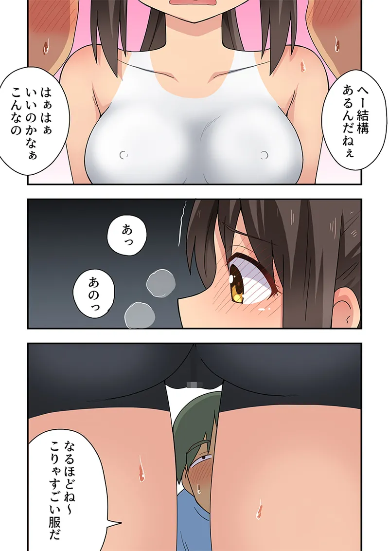 新妻七歌の露出疑惑 Page.11